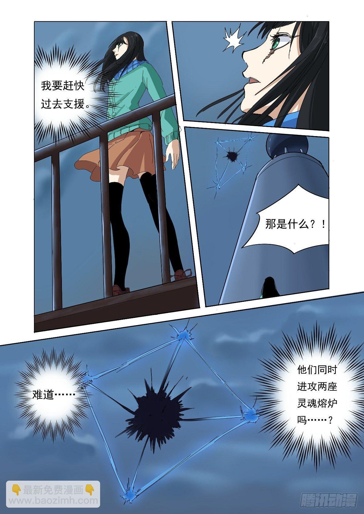 糟了，传送门打开了！