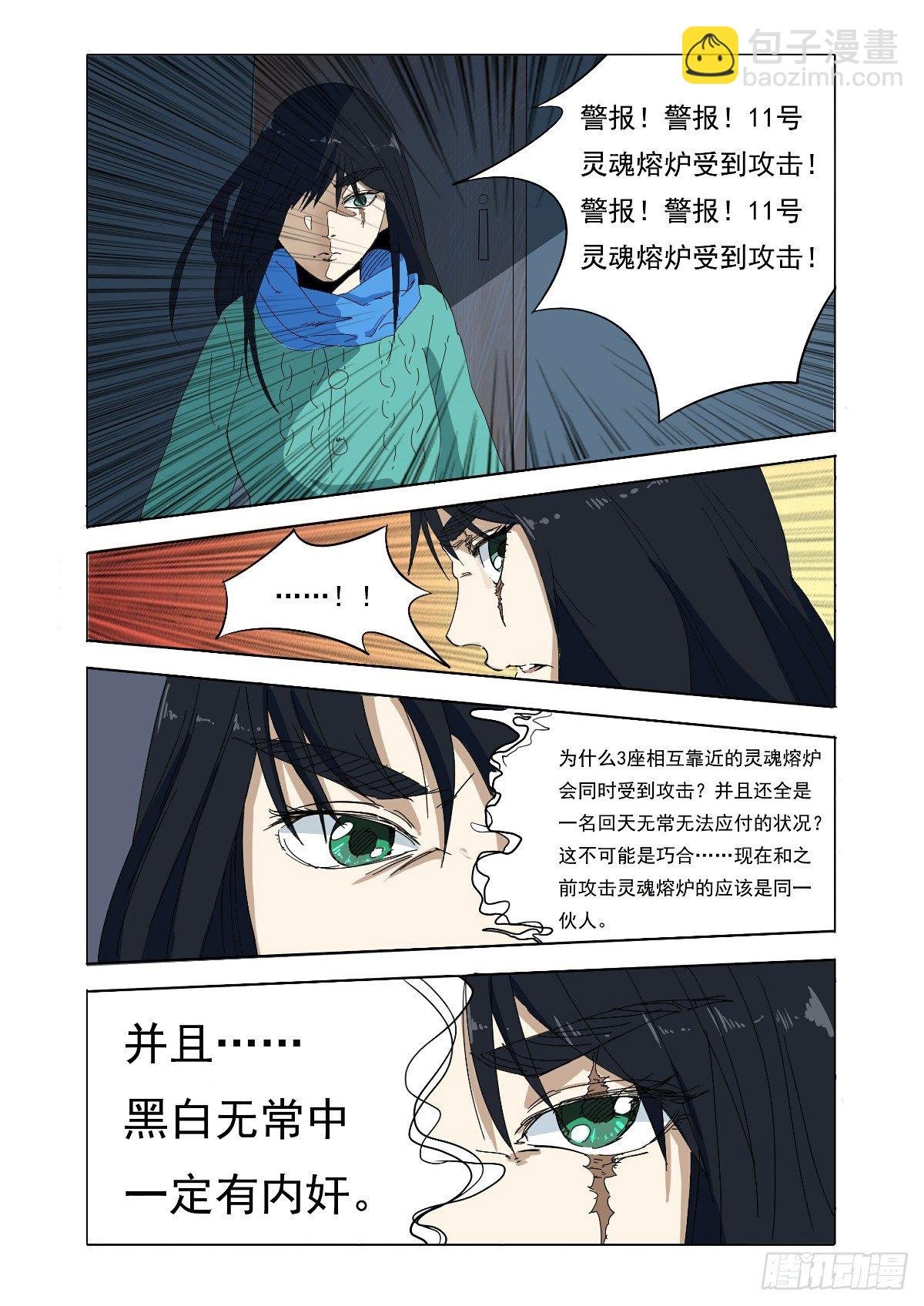 糟了，传送门打开了！