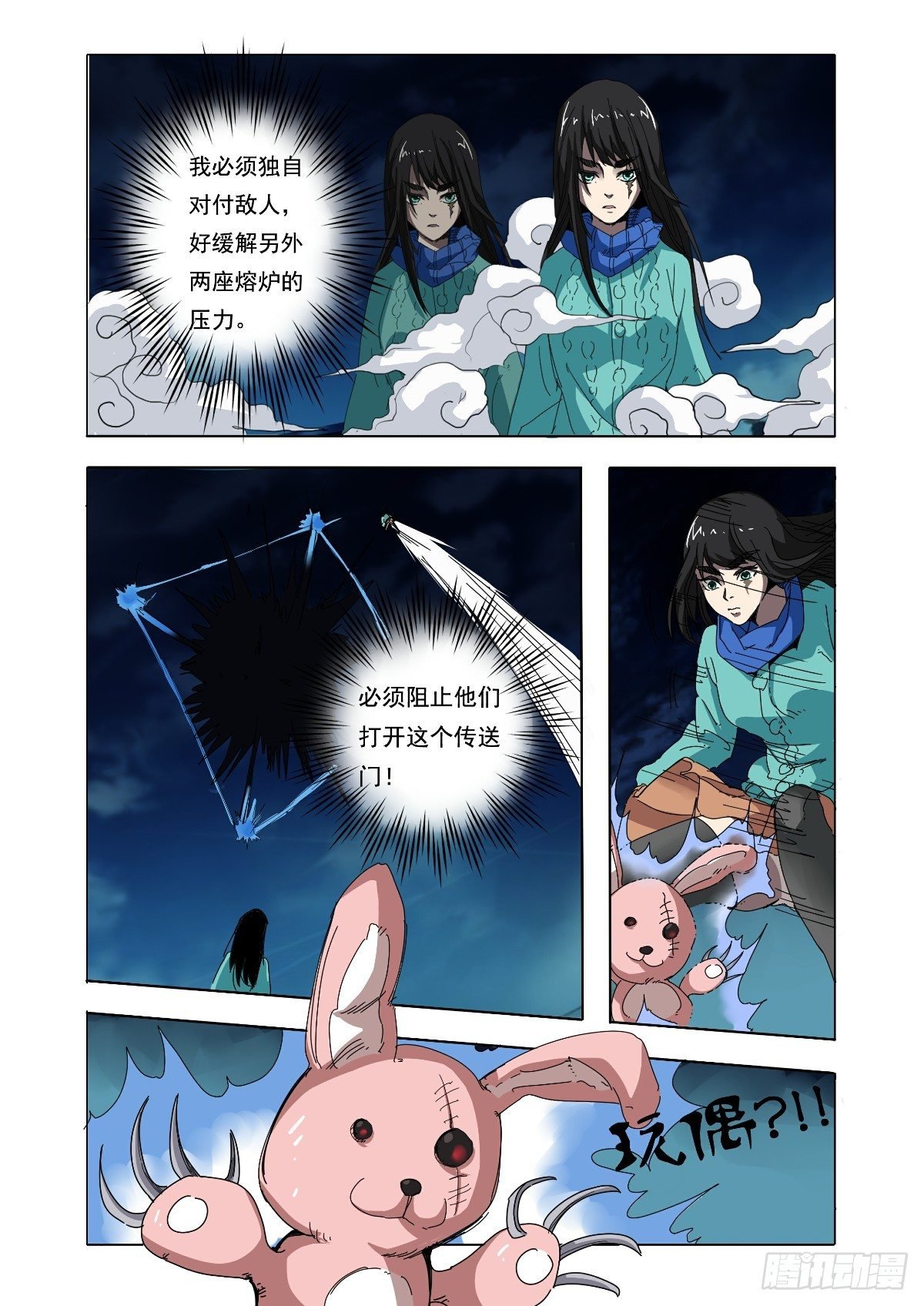 糟了，传送门打开了！