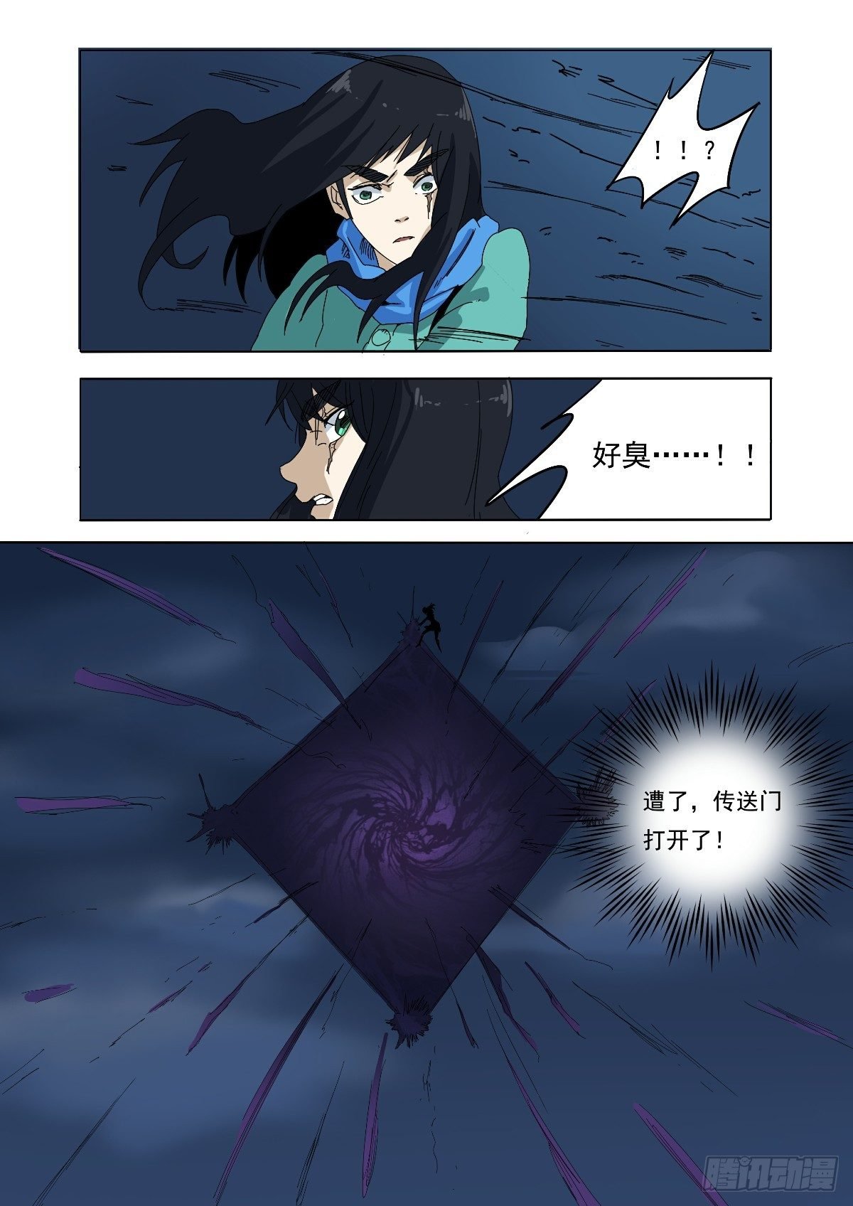 糟了，传送门打开了！