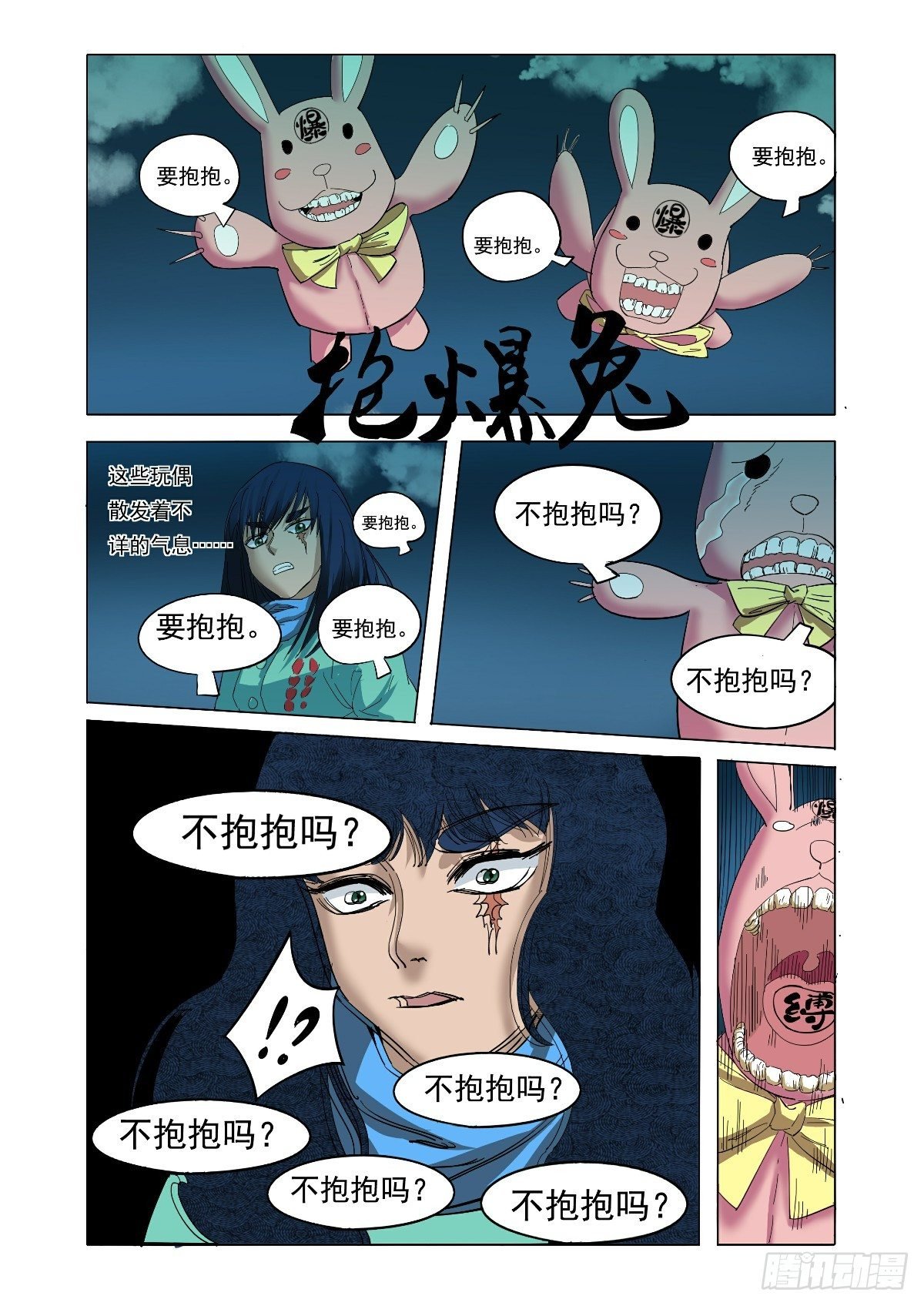 不抱抱吗？