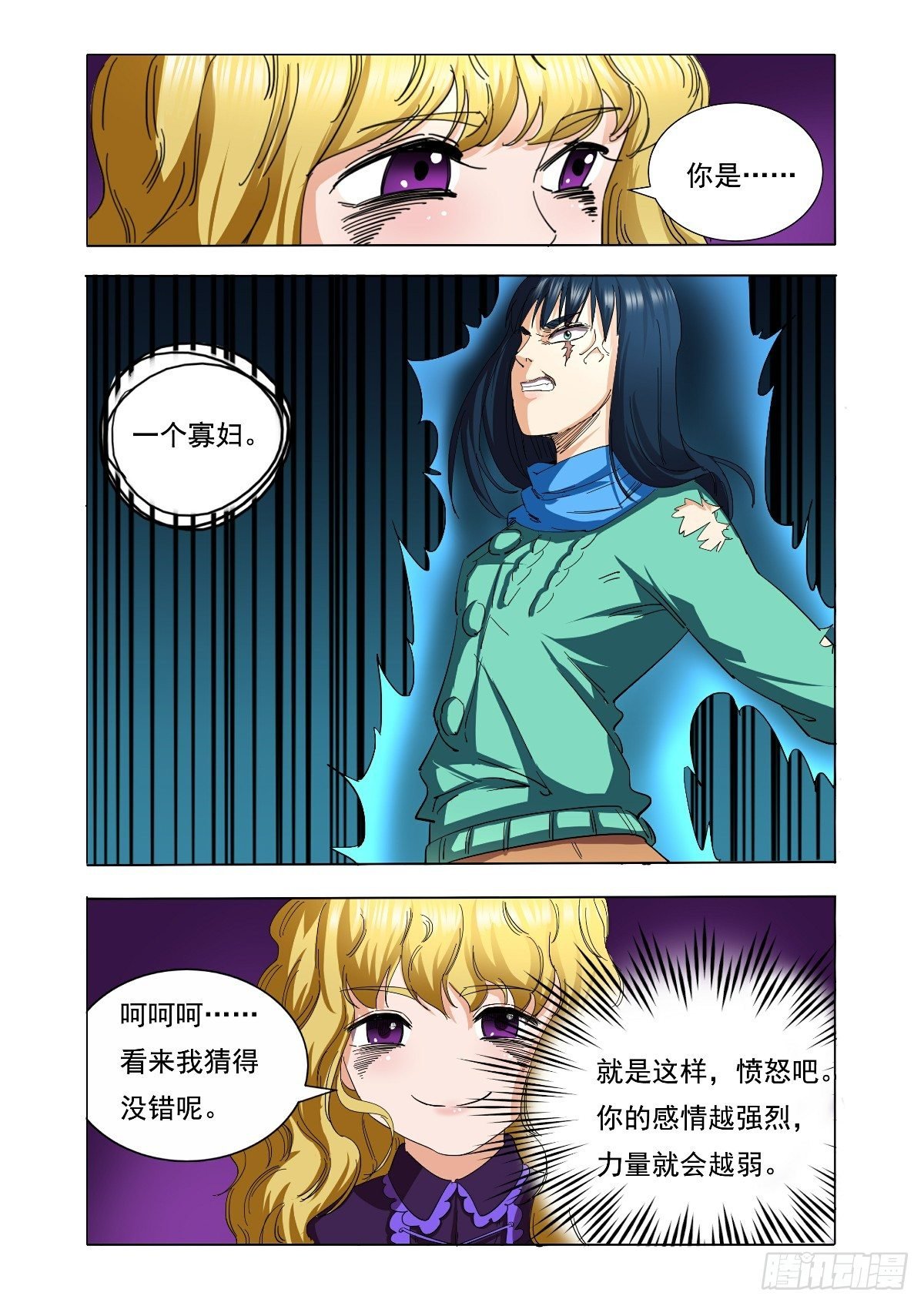 绝对要把你带回来
