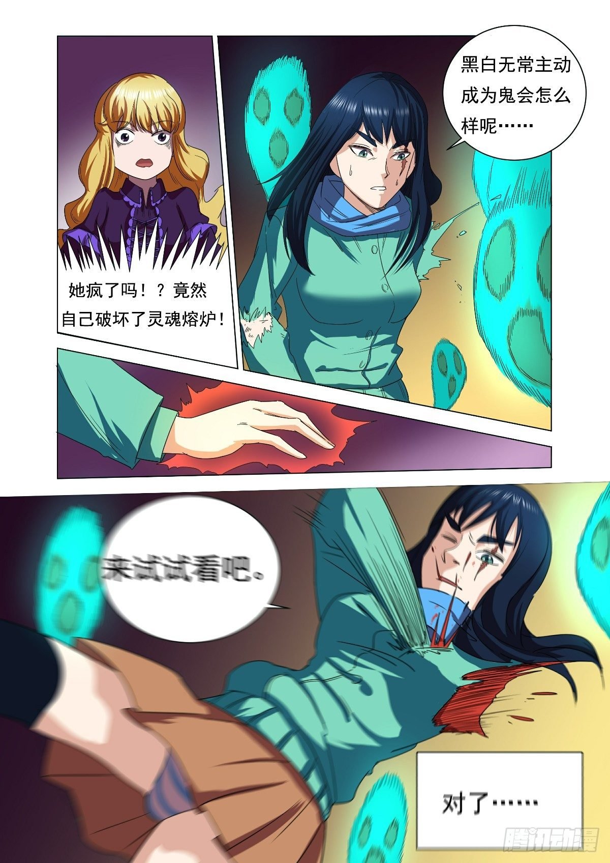 绝对要把你带回来