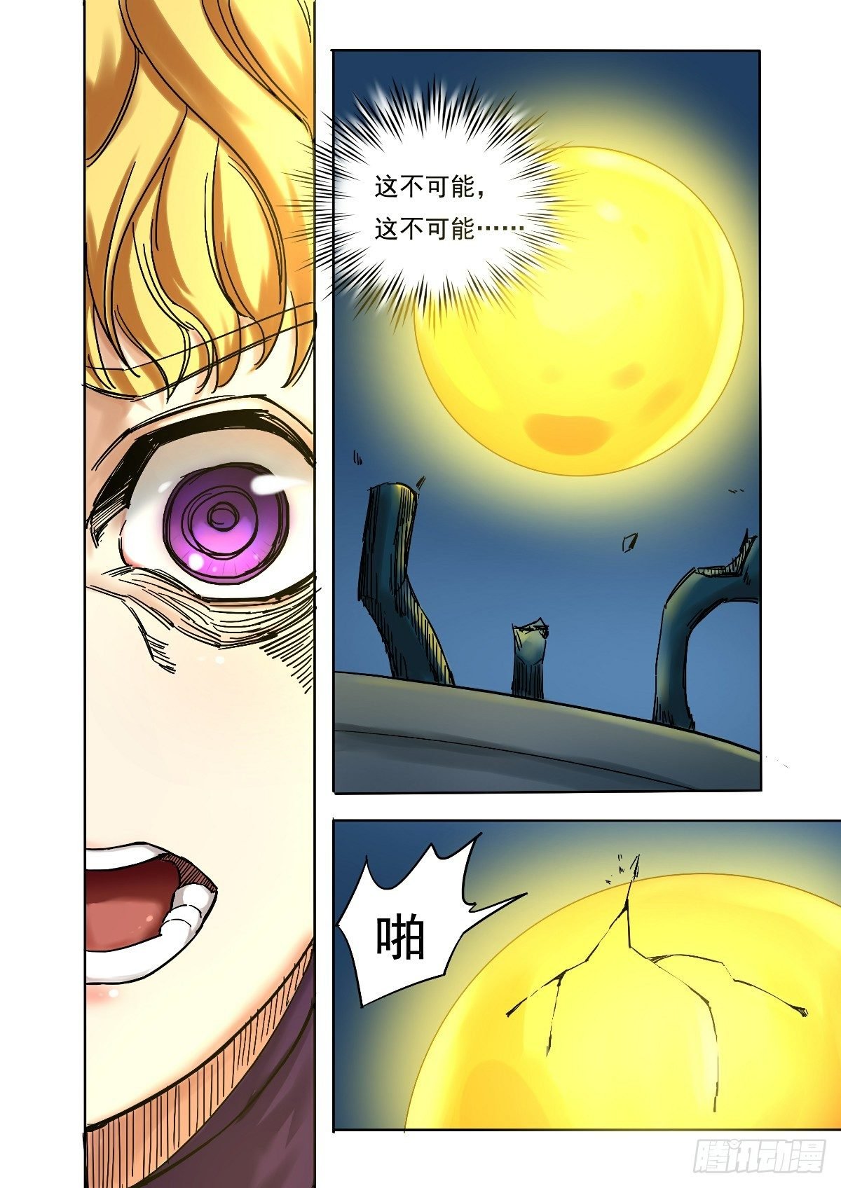 那声音宛如天籁