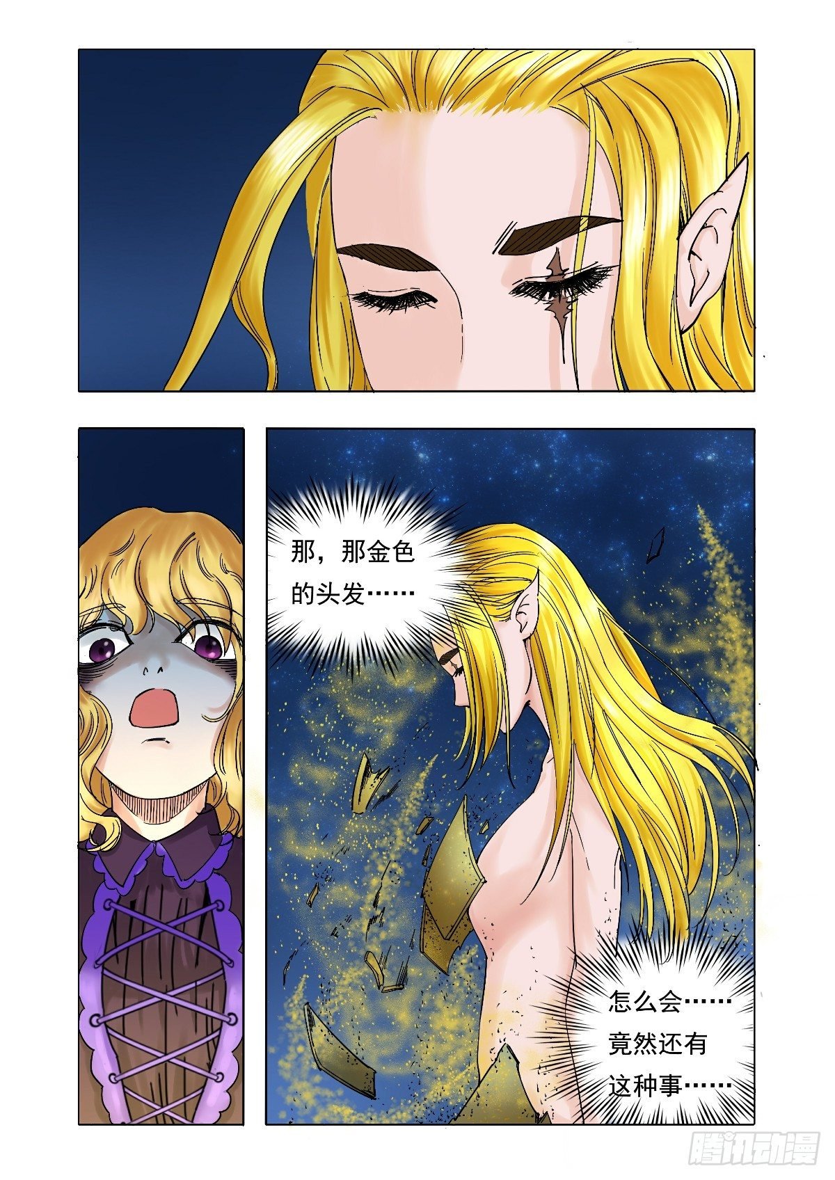 那声音宛如天籁