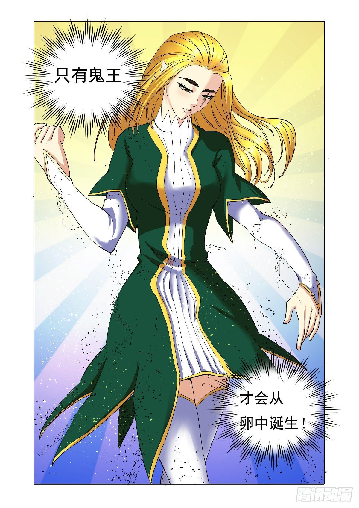 那声音宛如天籁