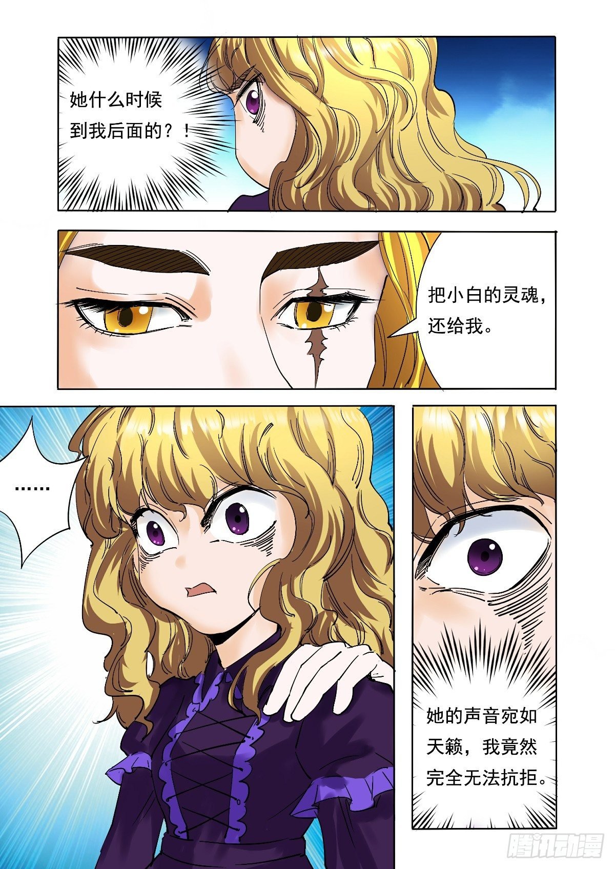 那声音宛如天籁