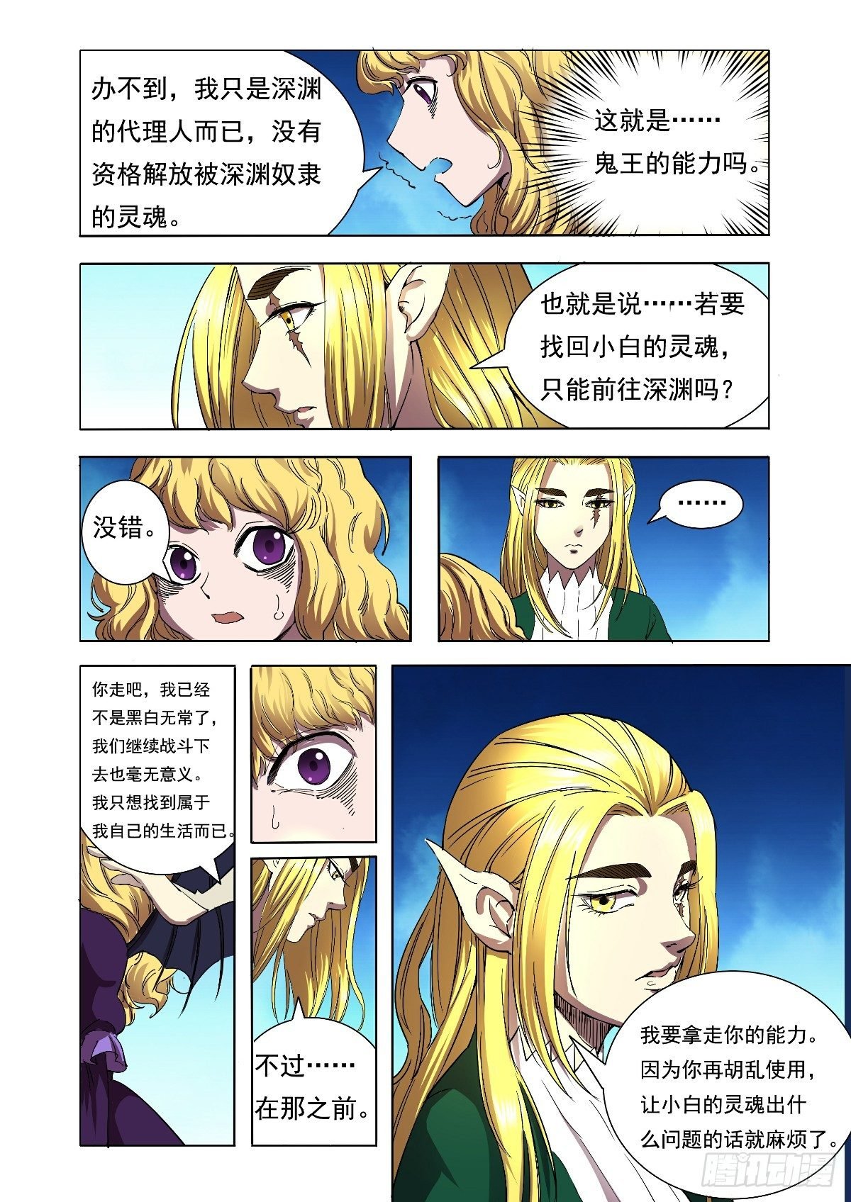 那声音宛如天籁