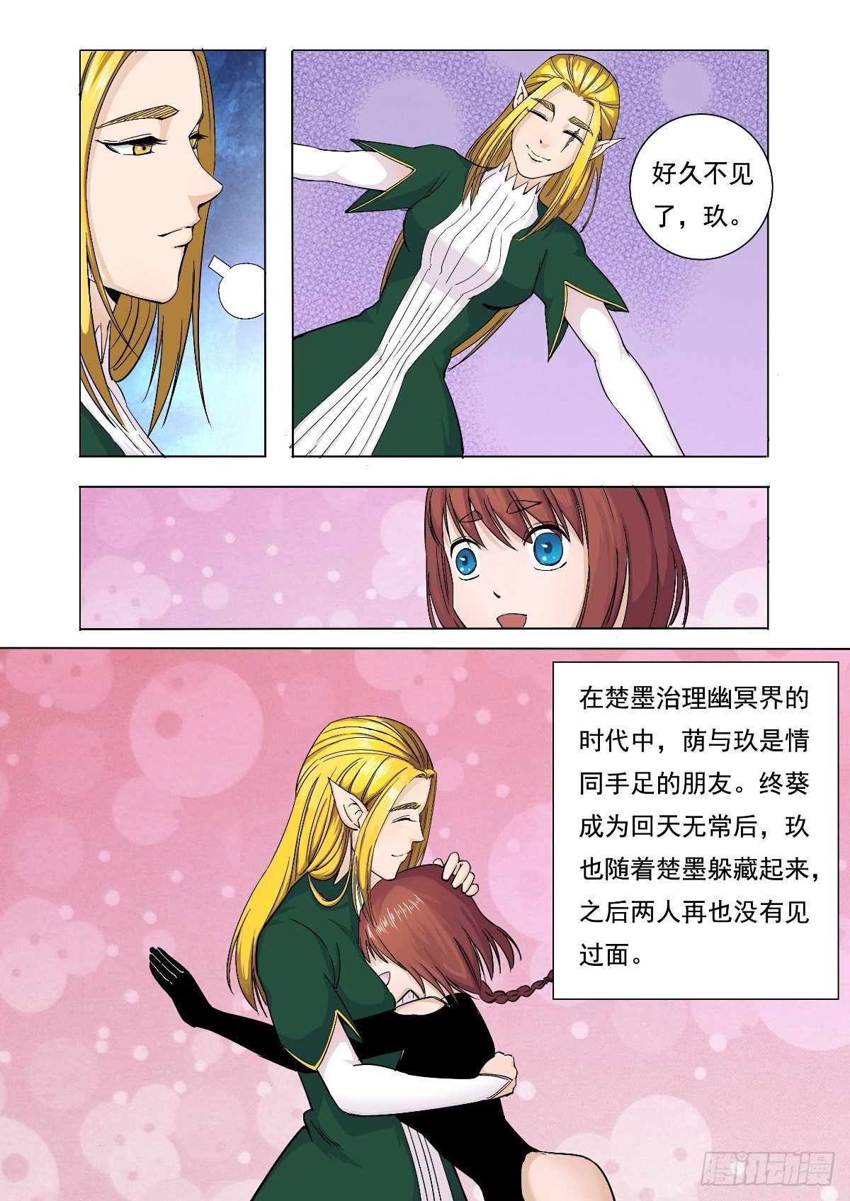 好久不见了