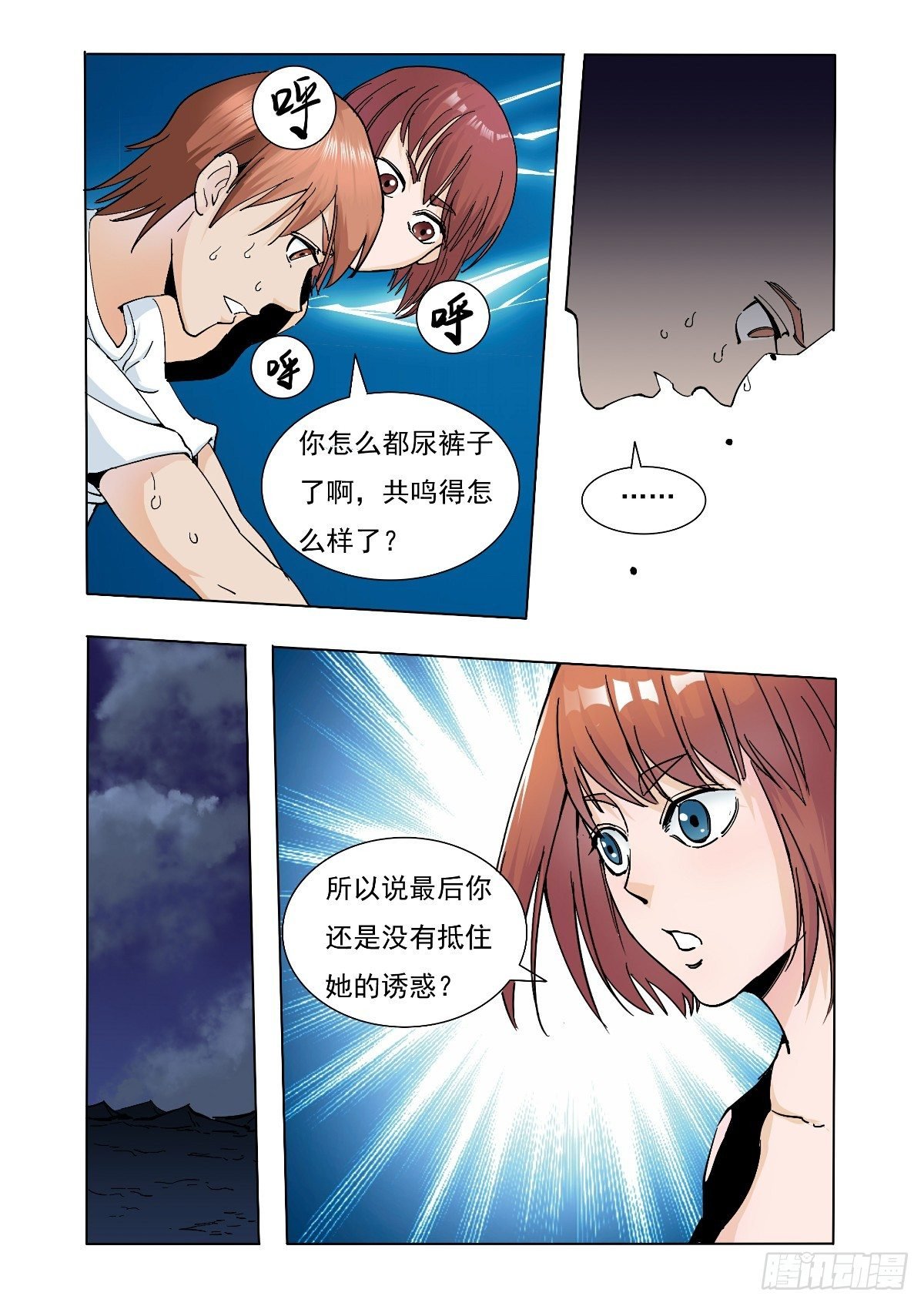 还是没有抵住她的诱惑