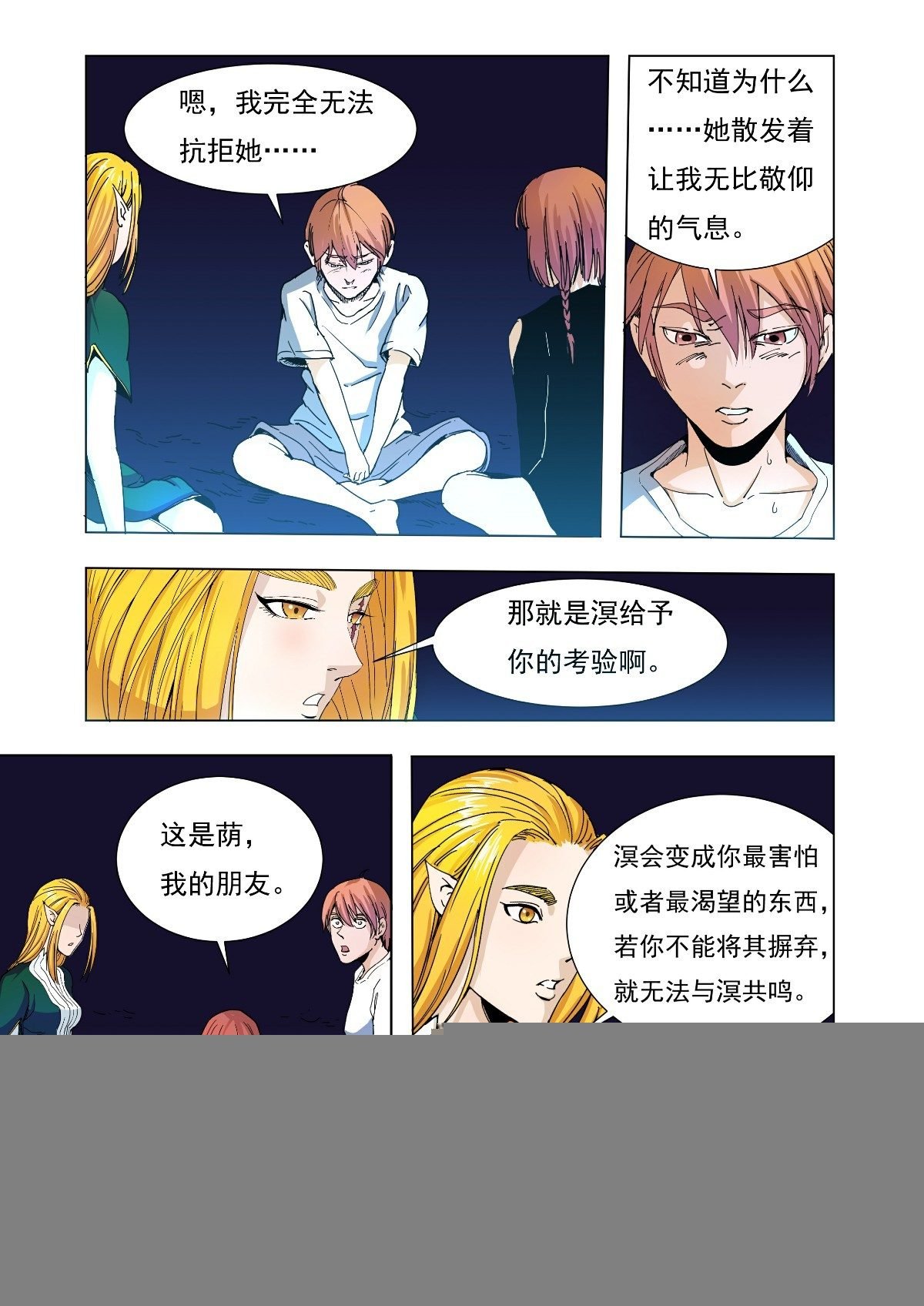 还是没有抵住她的诱惑