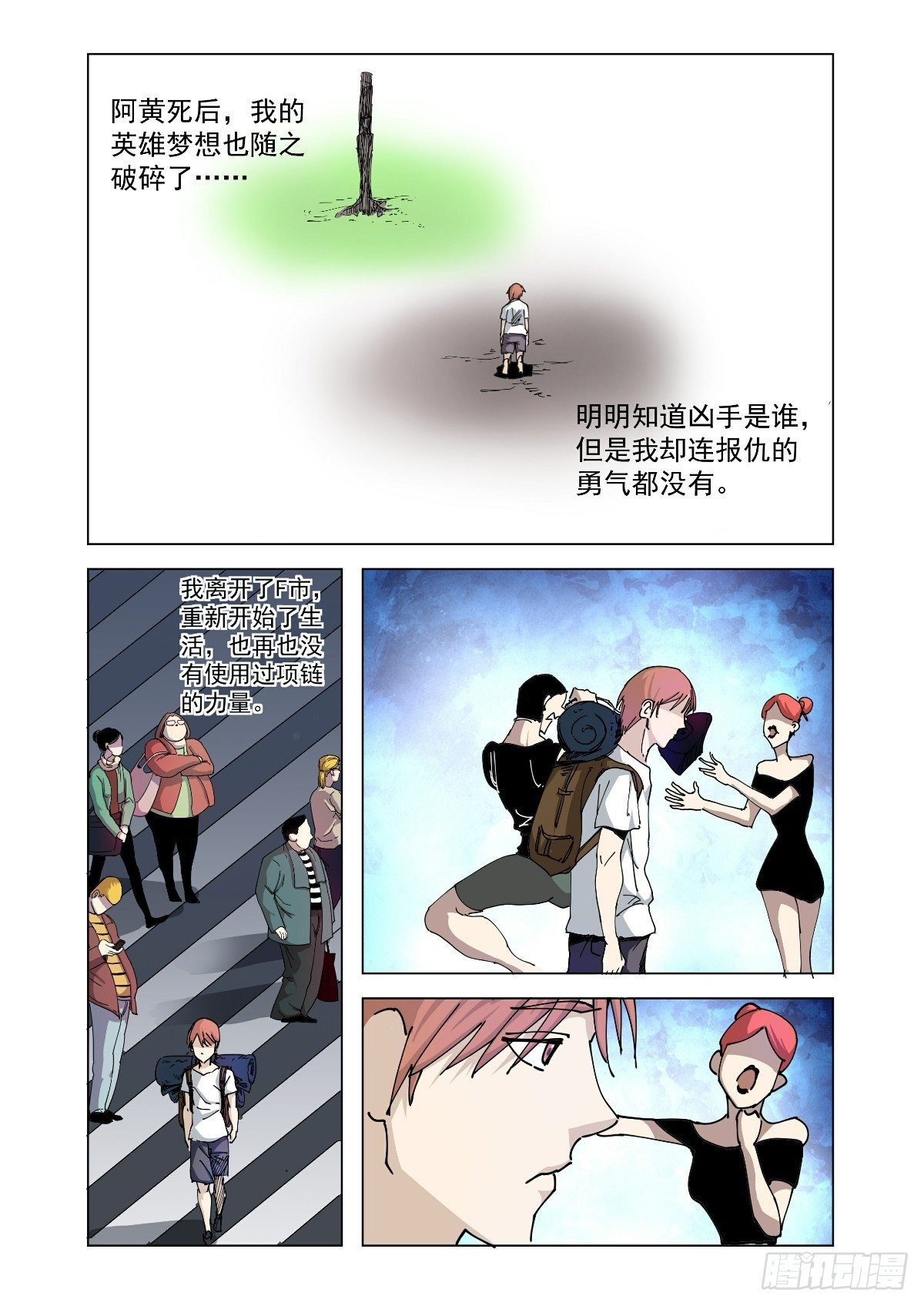 无法原谅被抛弃