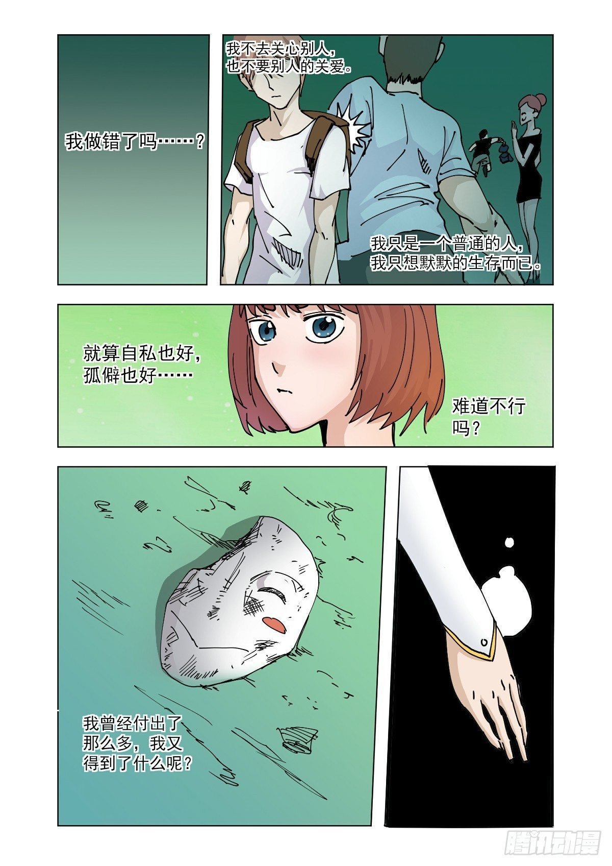无法原谅被抛弃