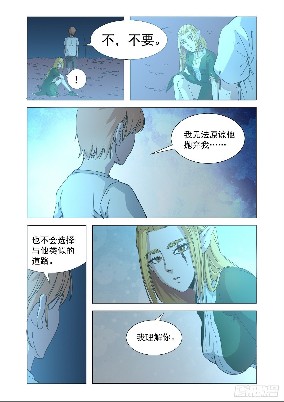 无法原谅被抛弃