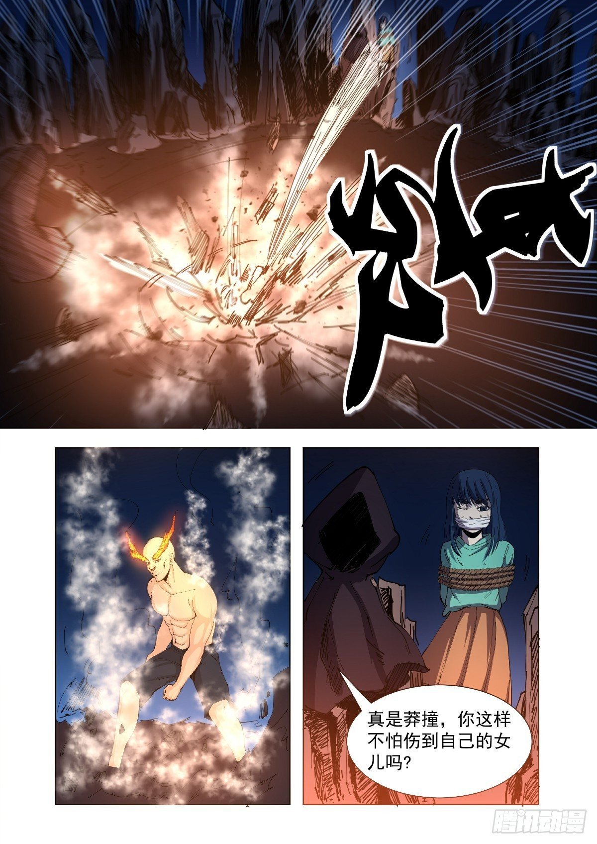 无法原谅被抛弃