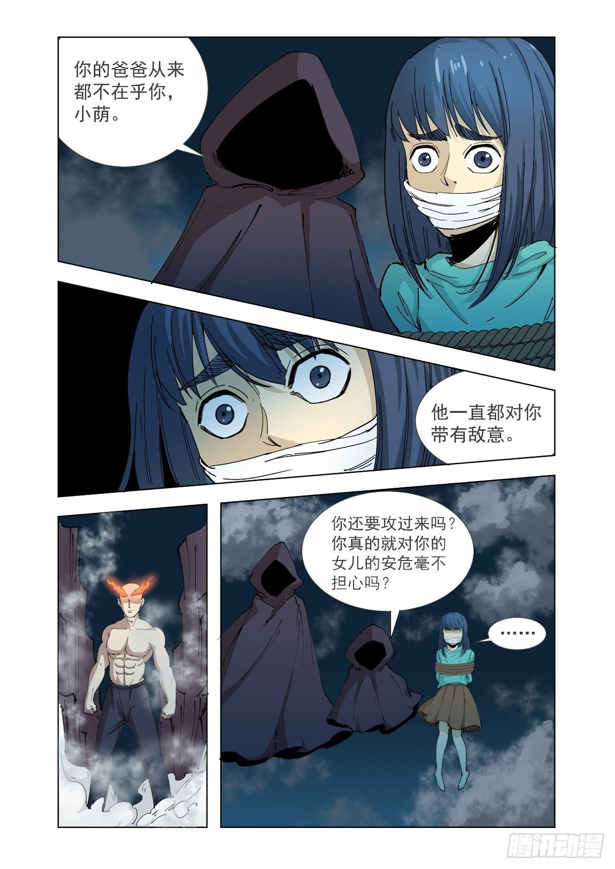 一直带有敌意