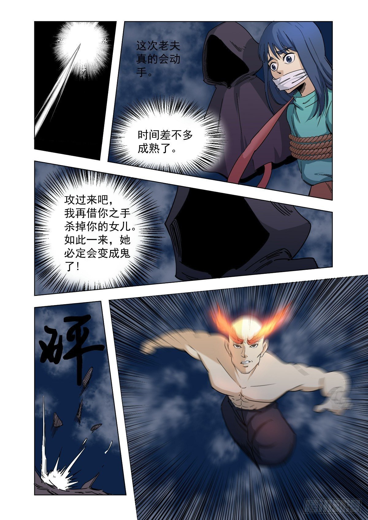 一直带有敌意