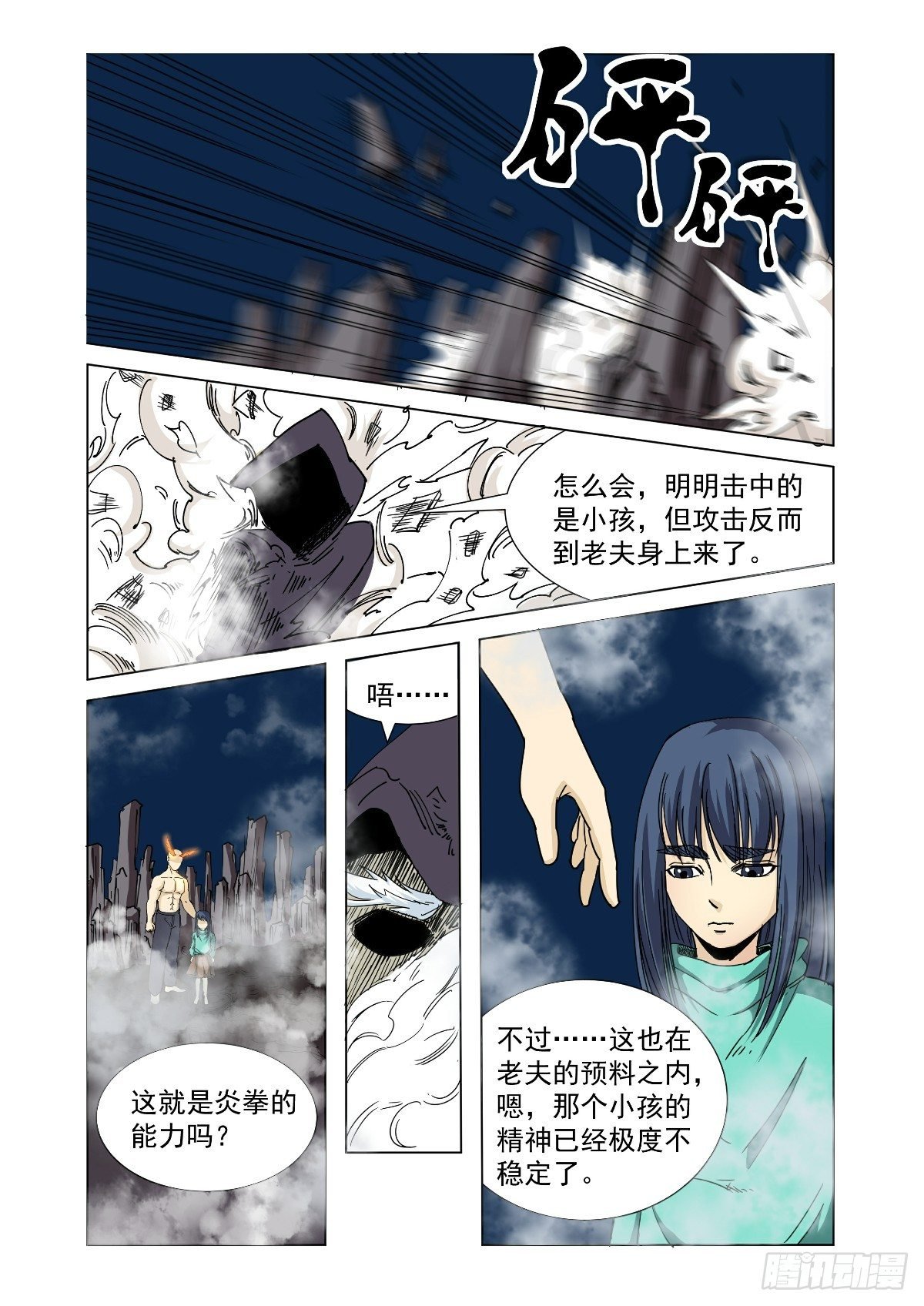 一直带有敌意