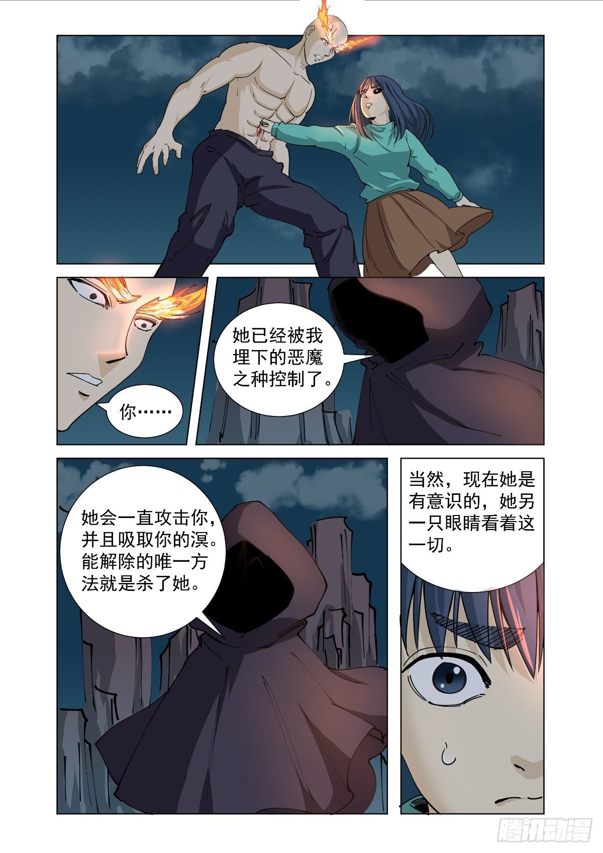 一直带有敌意