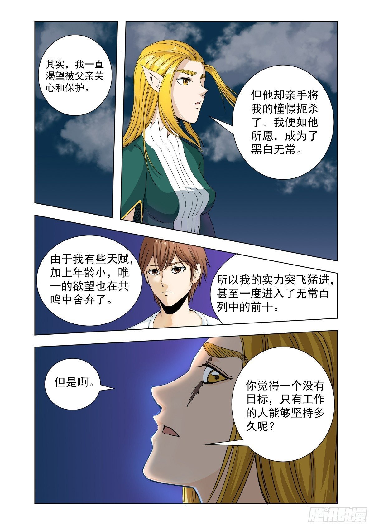 给我温暖的人