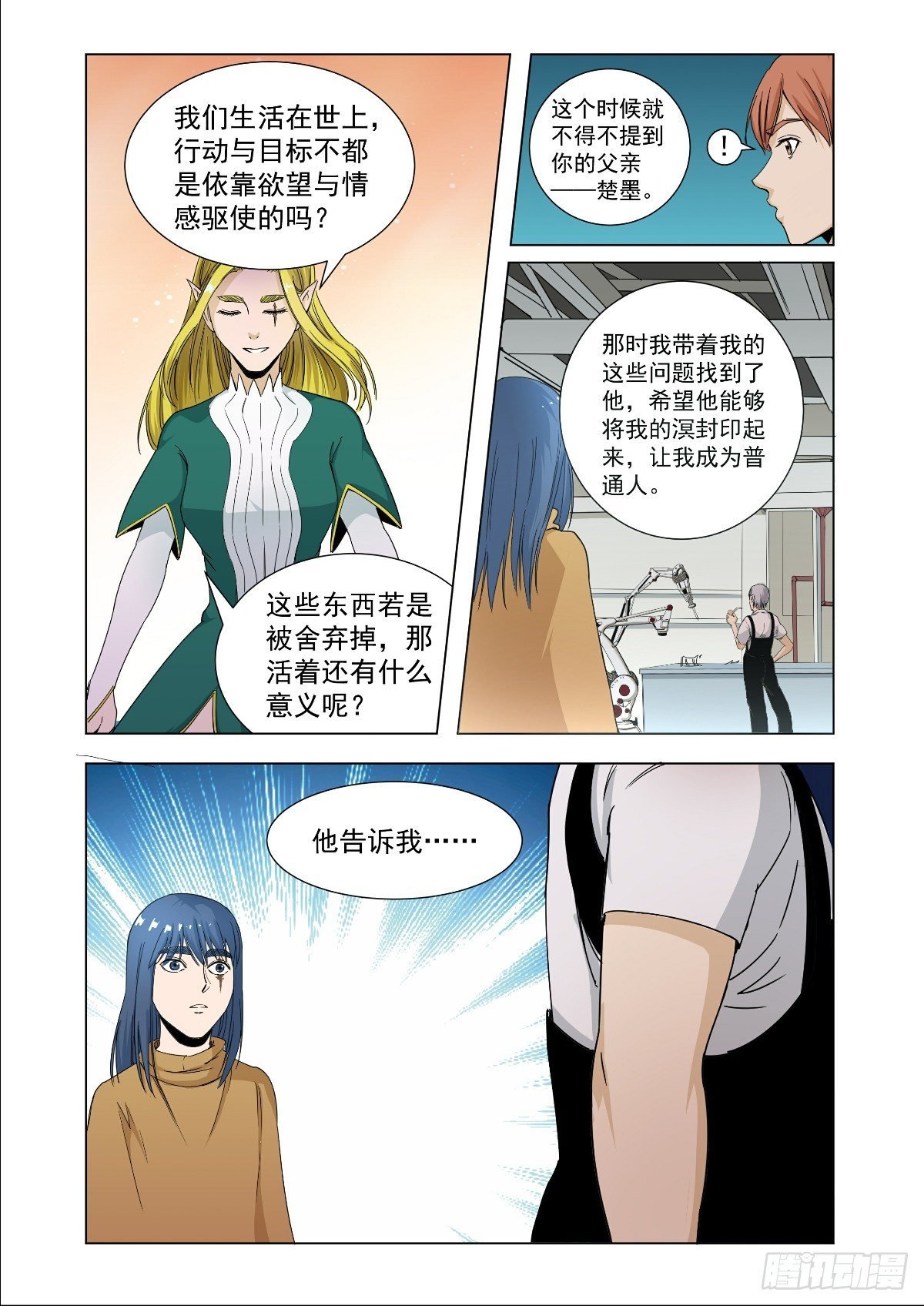 给我温暖的人