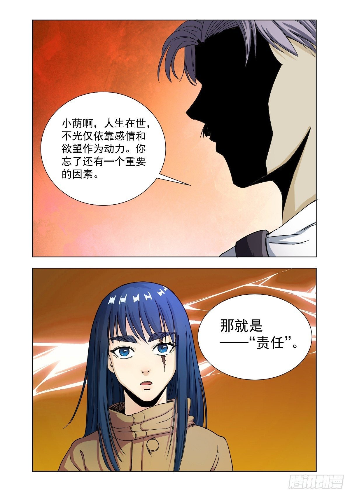 给我温暖的人