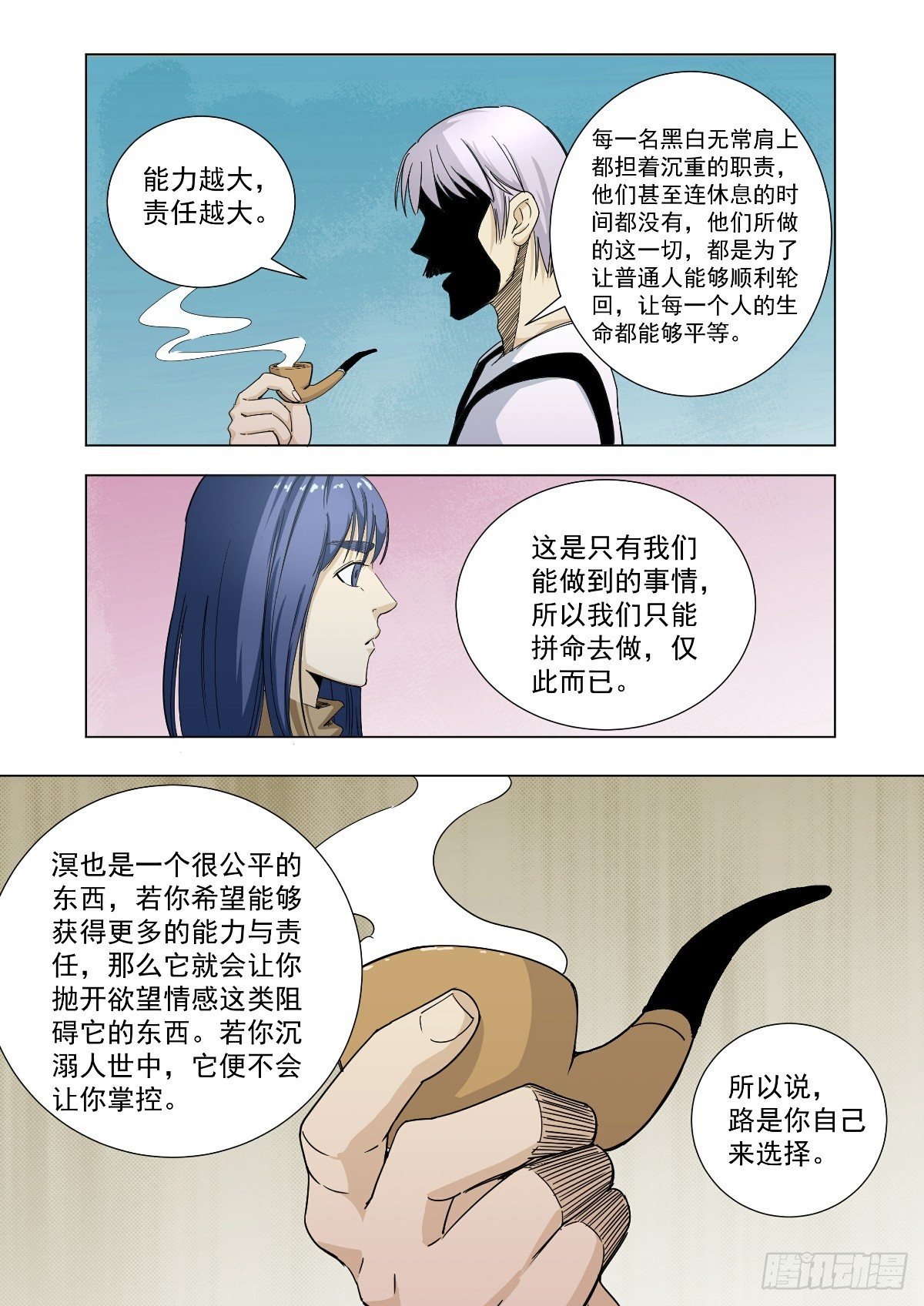 给我温暖的人