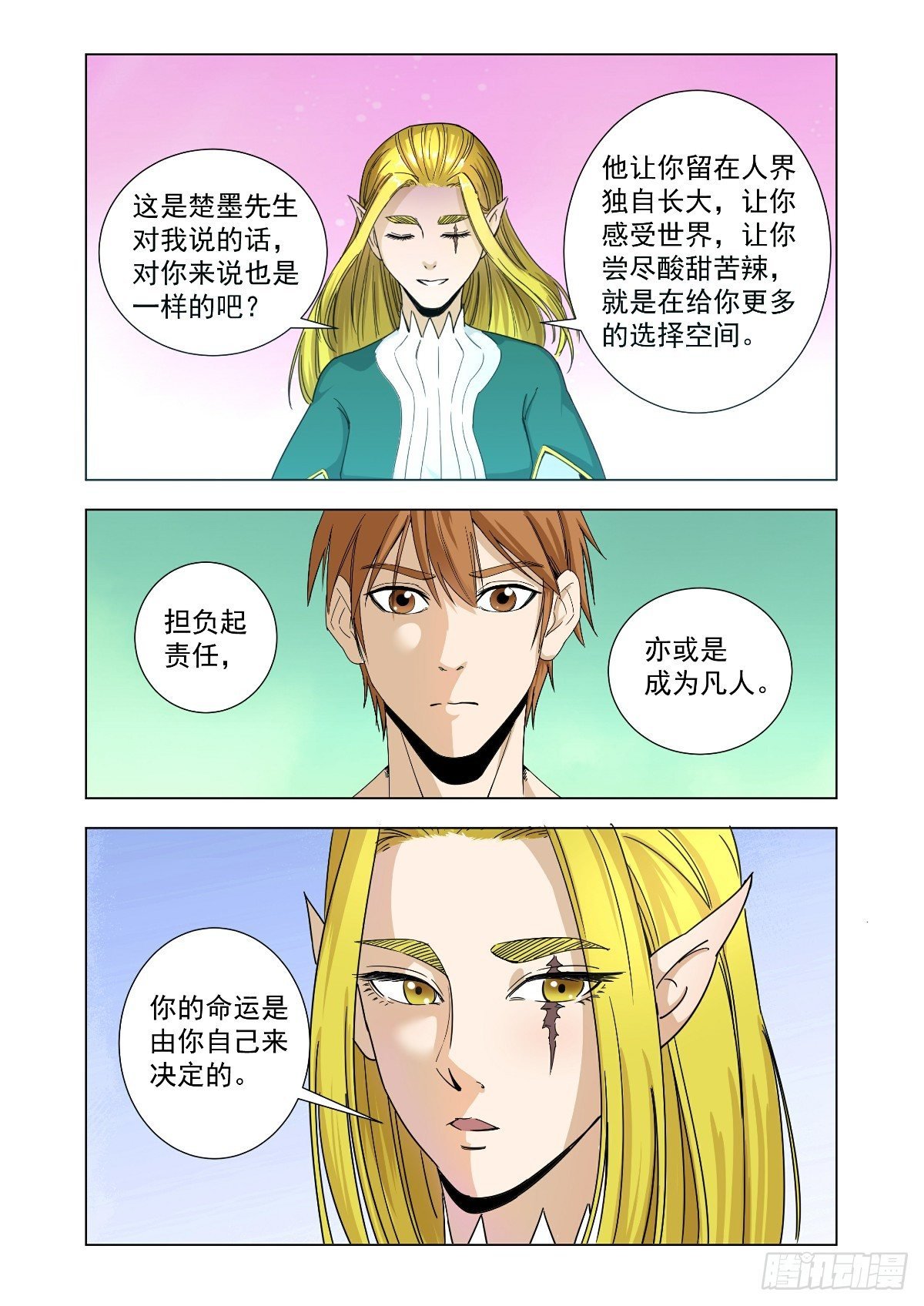 给我温暖的人