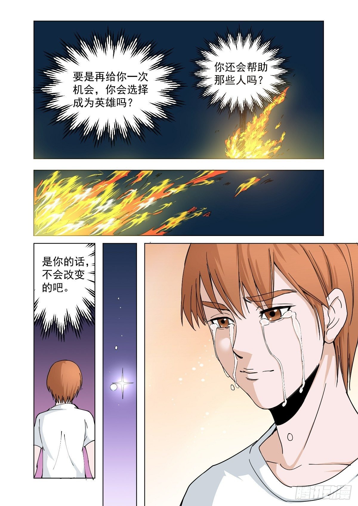 给我温暖的人