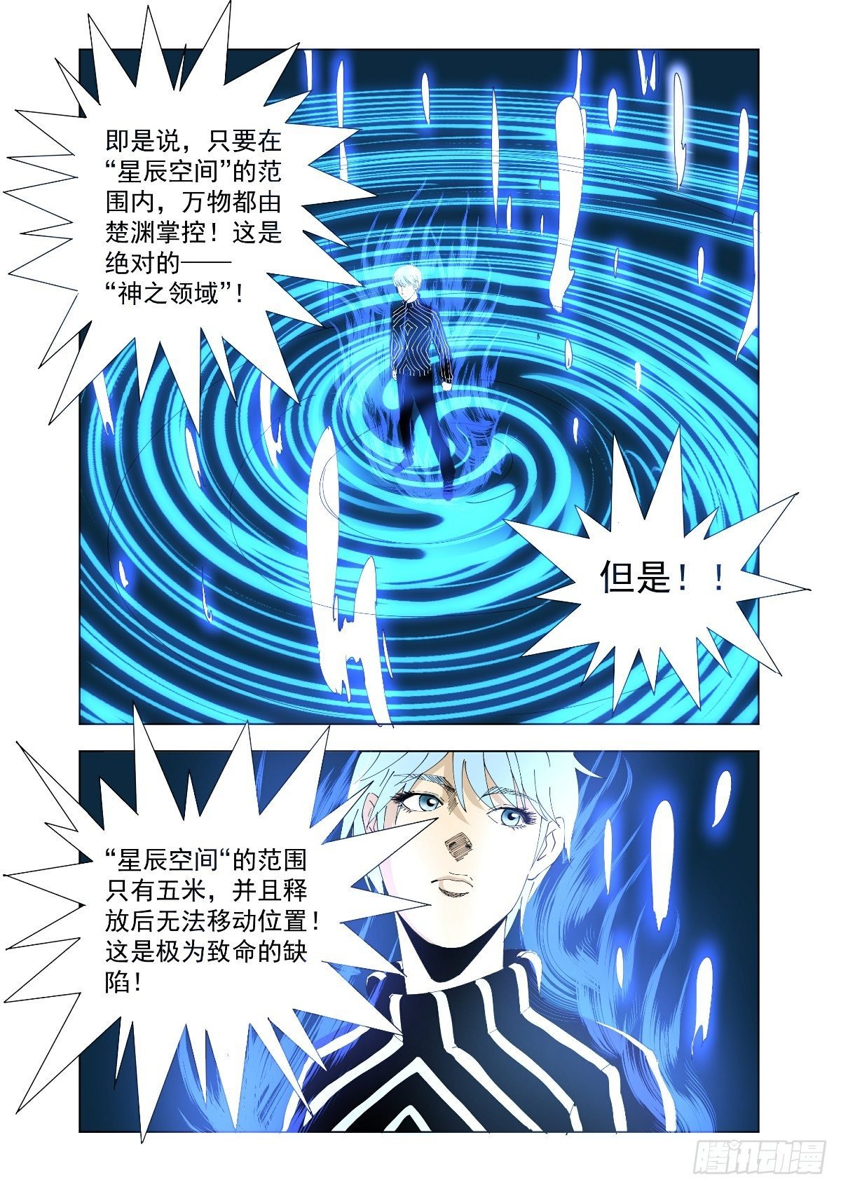都是同一类人