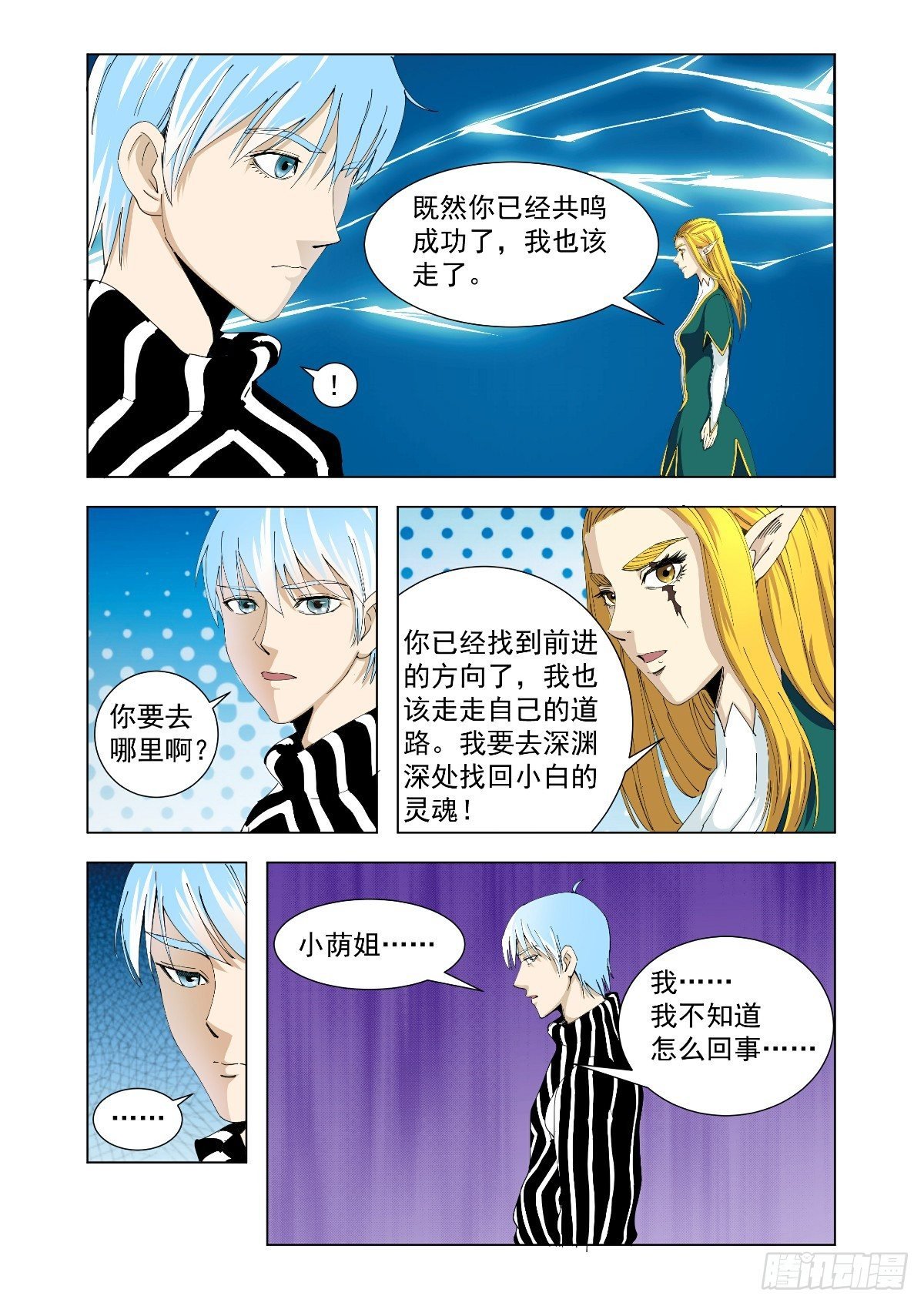 都是同一类人