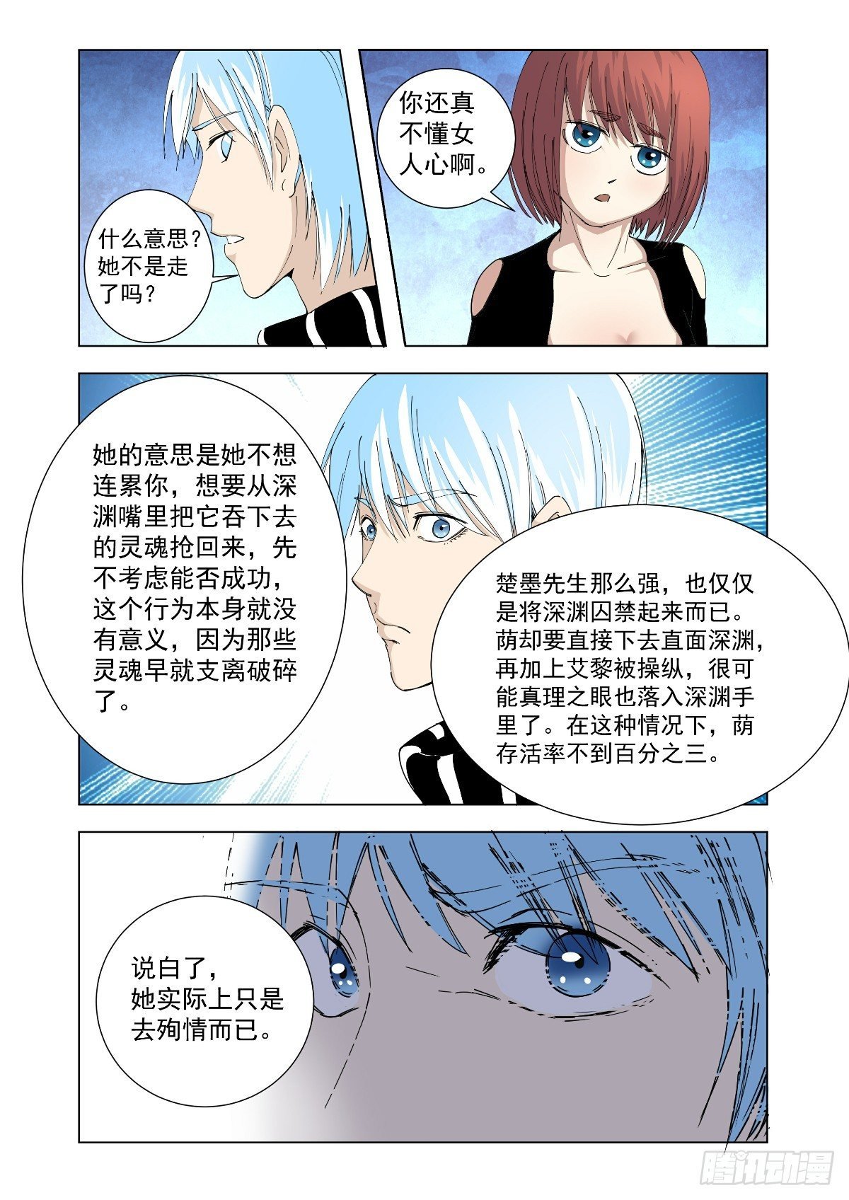 都是同一类人