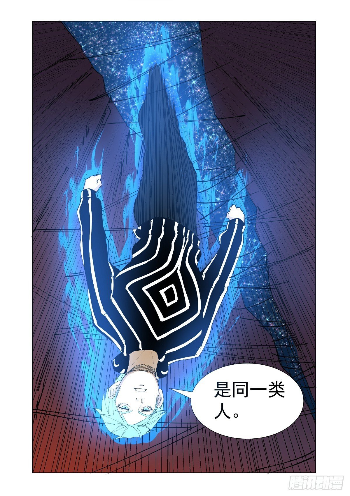 都是同一类人