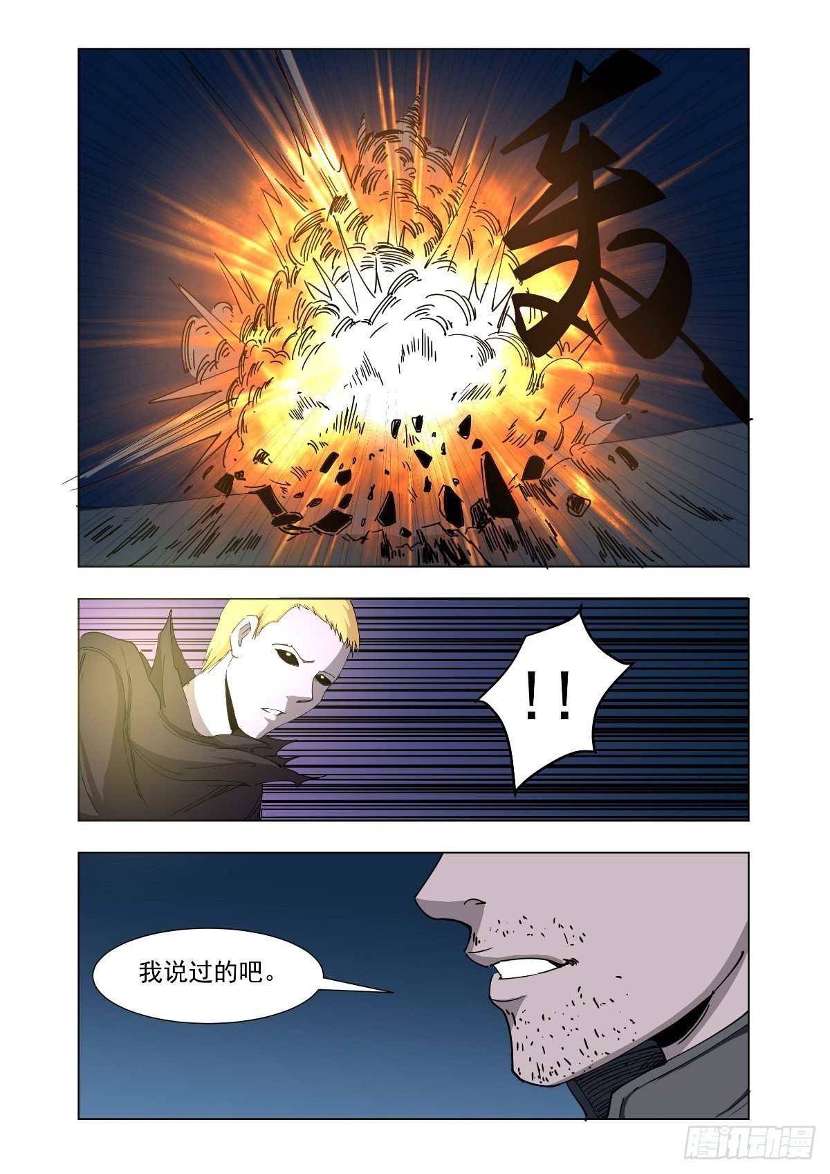 你来找我了吗？