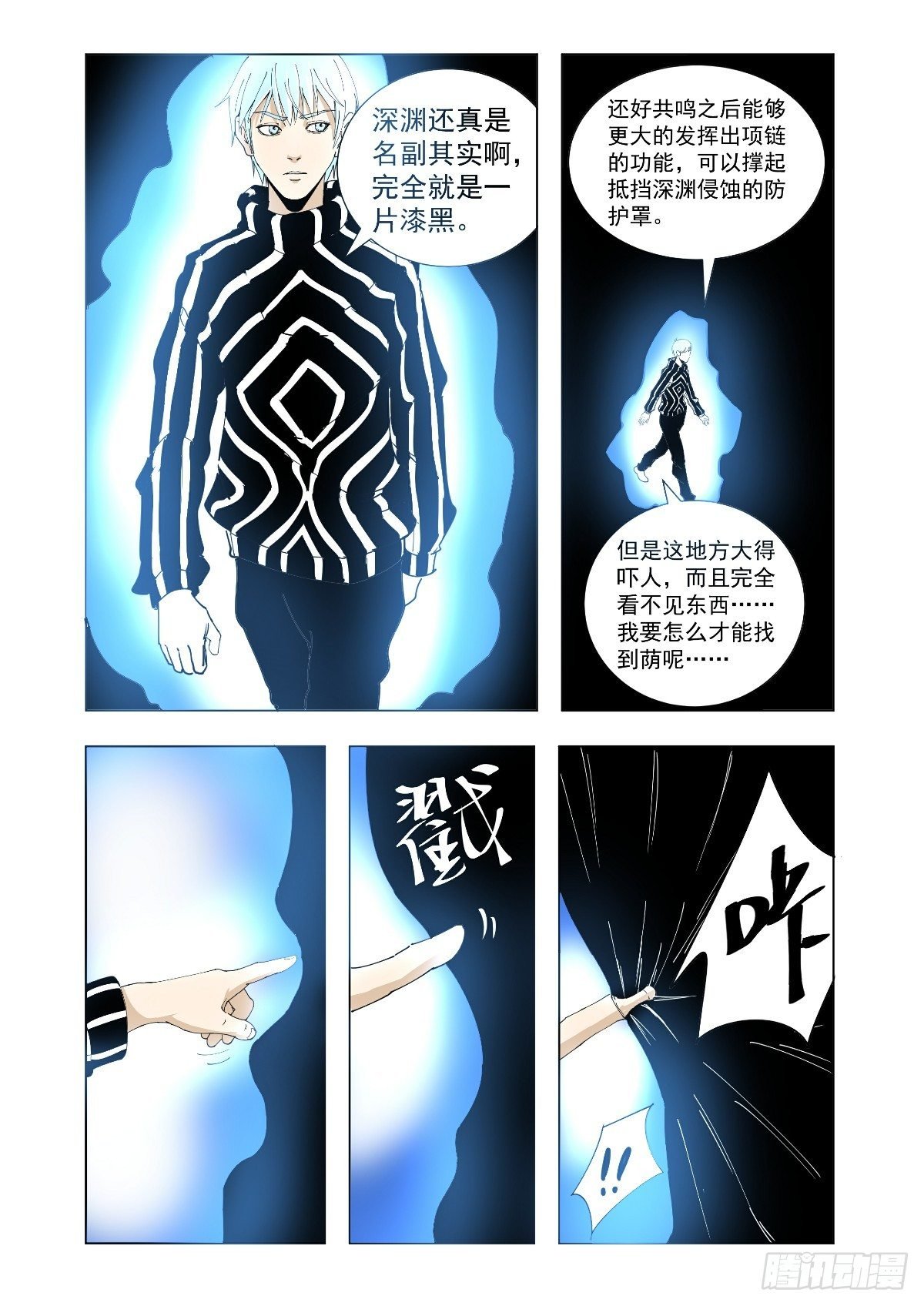 你来找我了吗？
