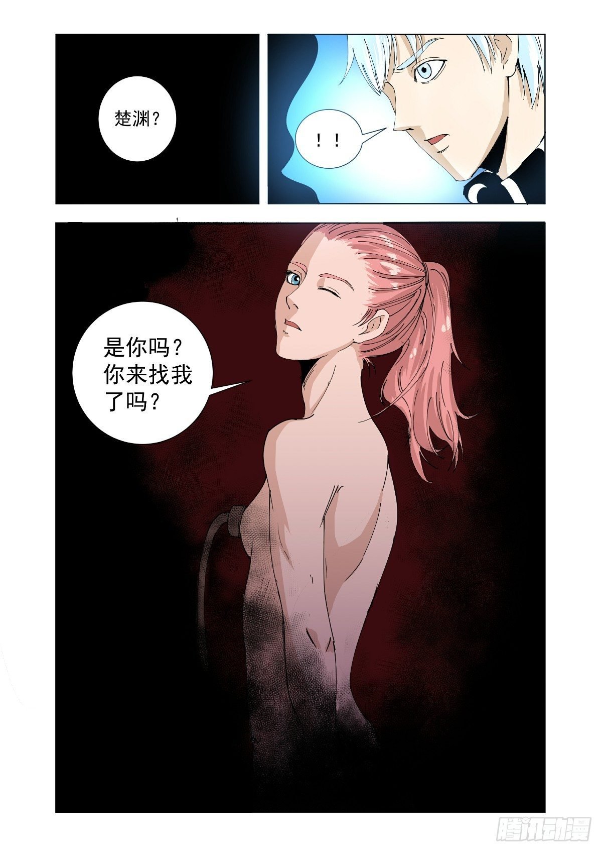 你来找我了吗？