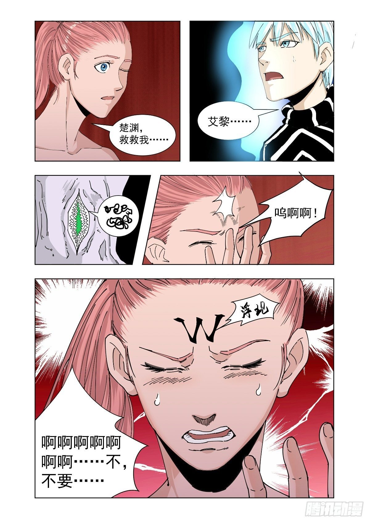 寻找一个女人