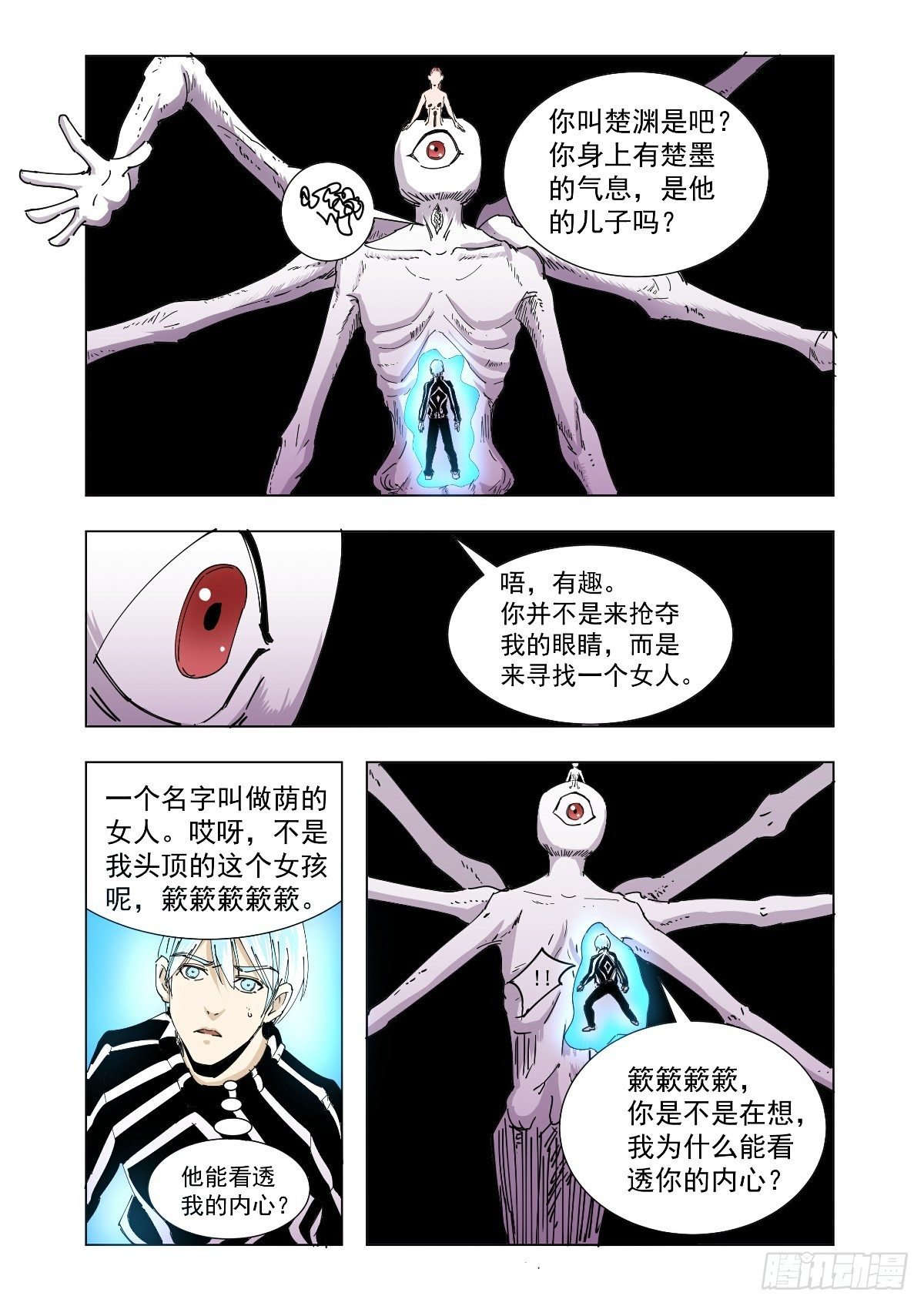 寻找一个女人