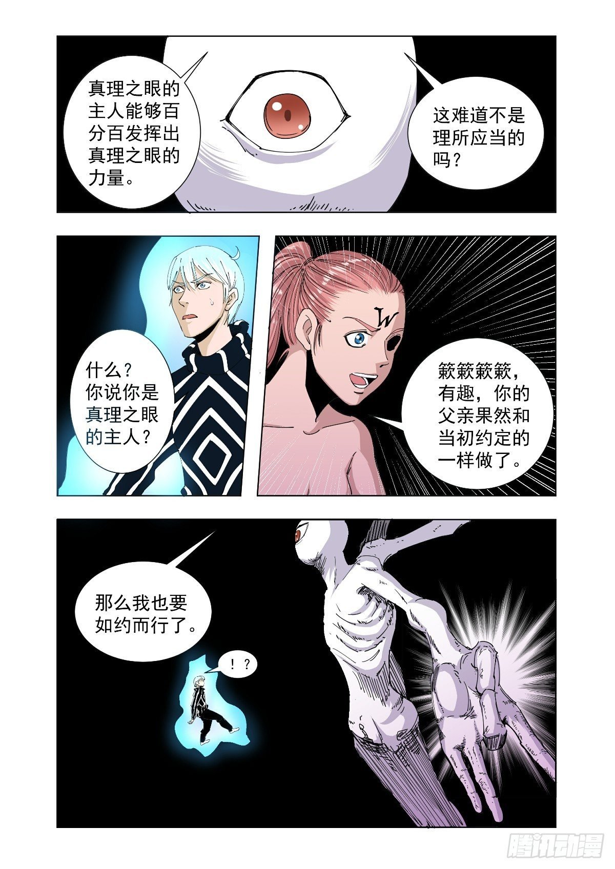 寻找一个女人