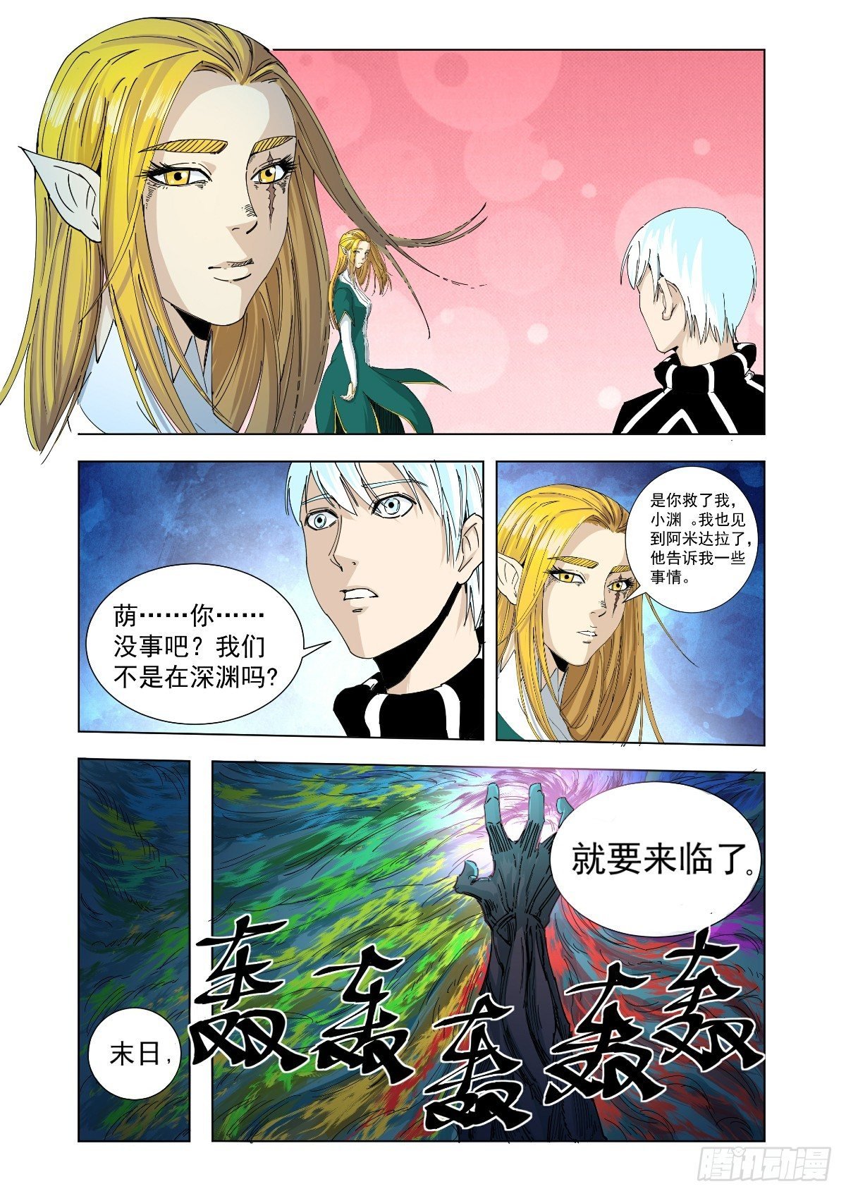 寻找一个女人