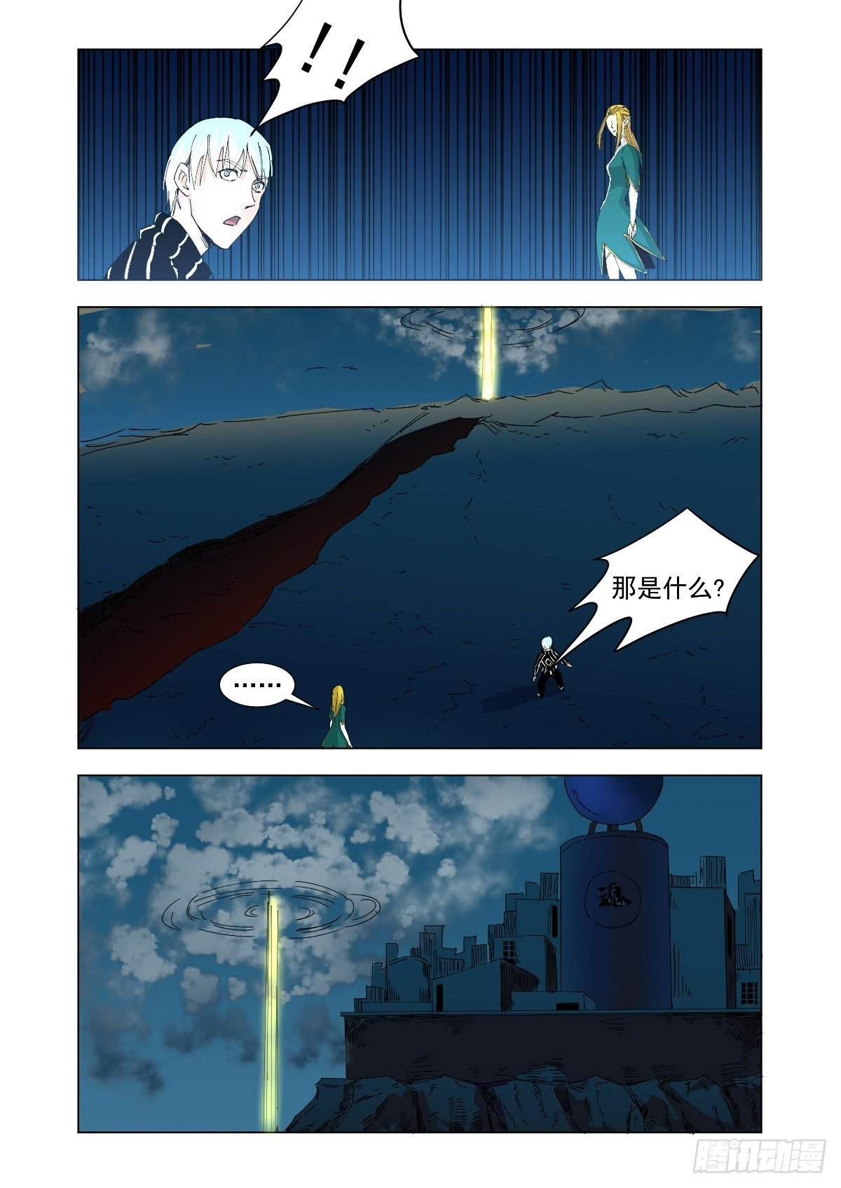 寻找一个女人