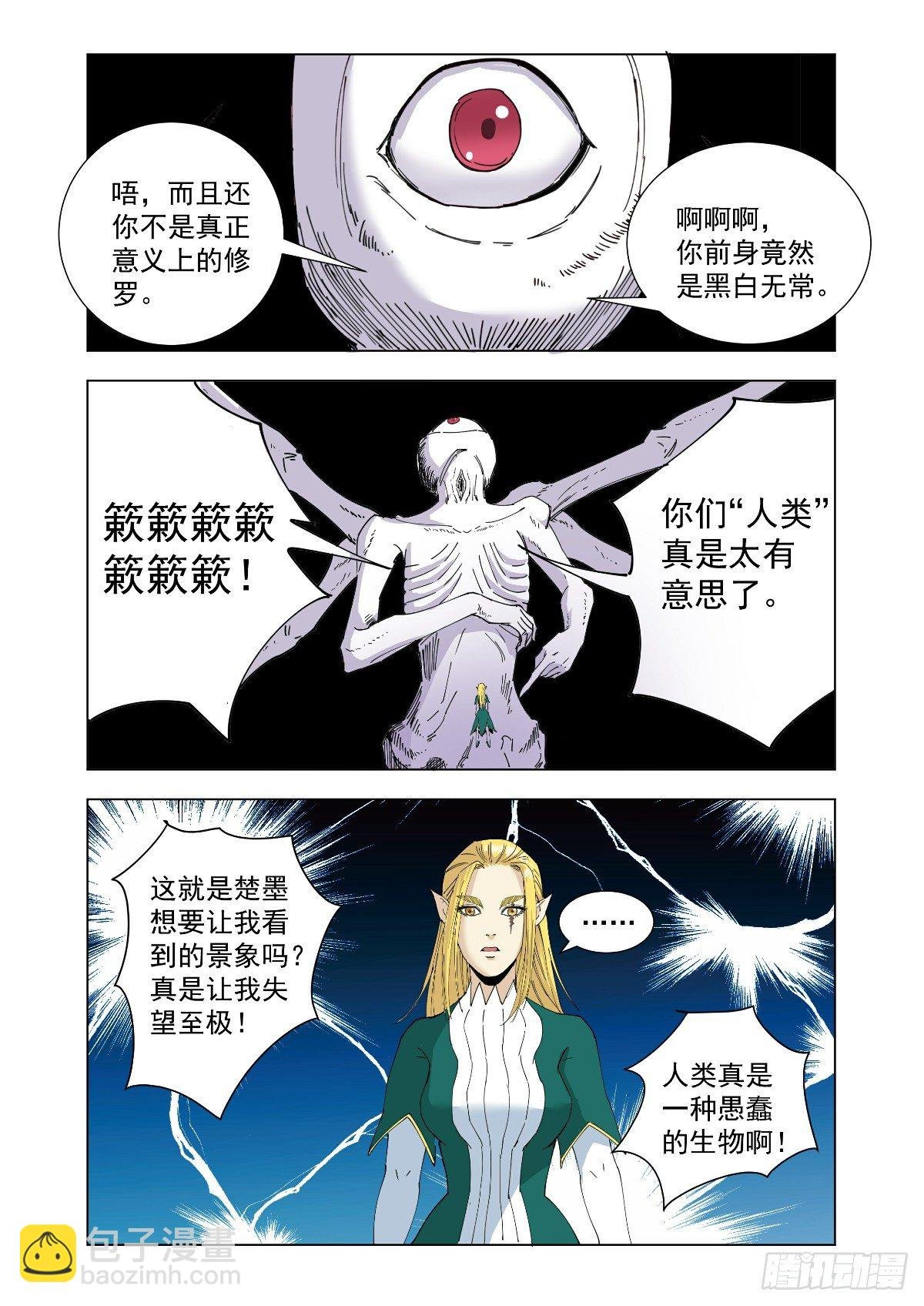 有心里准备了