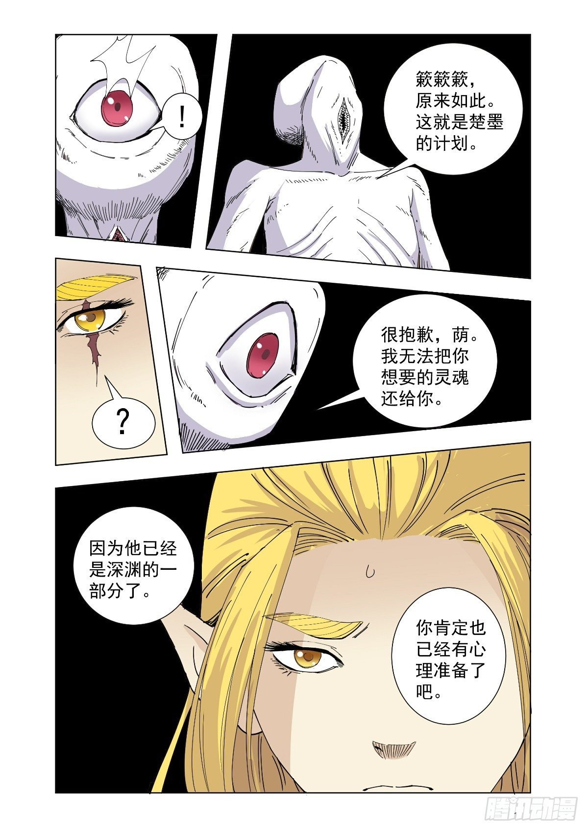 有心里准备了
