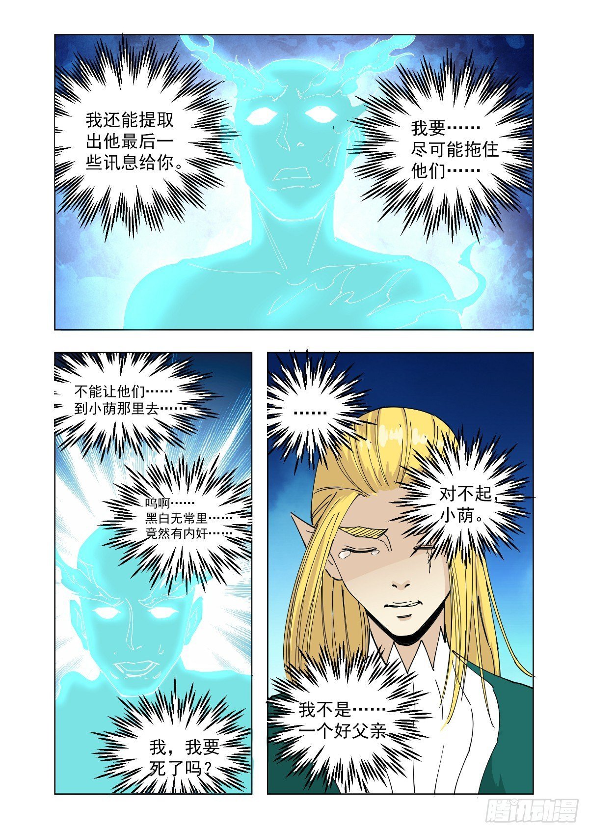 有心里准备了