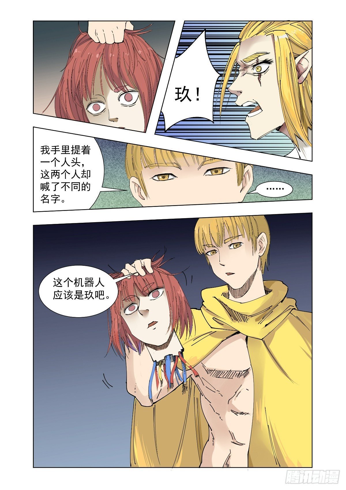 谁也别想走