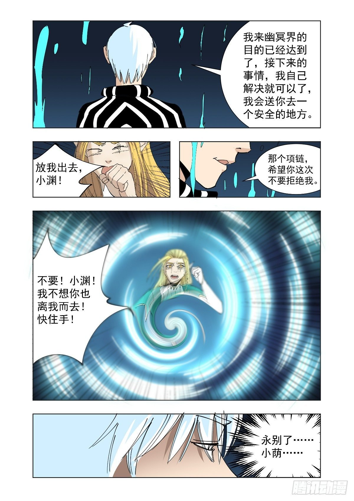 谁也别想走
