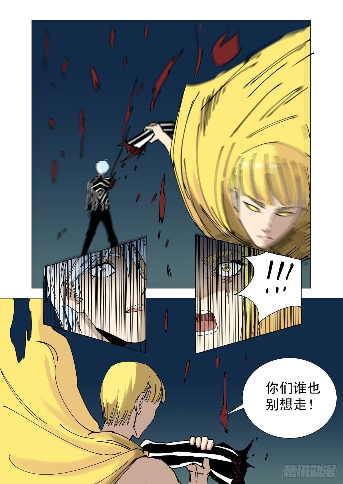 谁也别想走