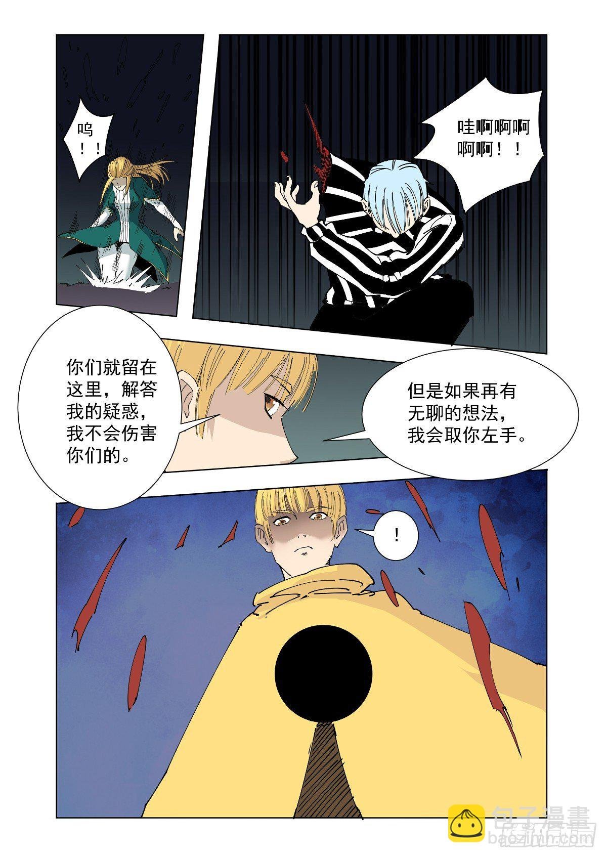 谁也别想走