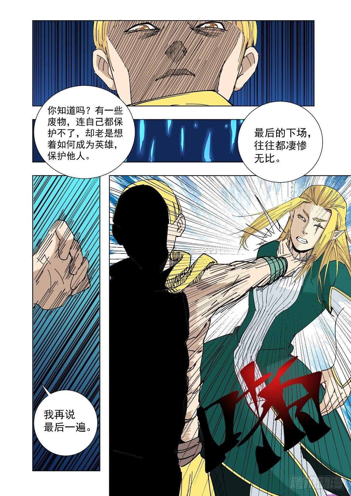 不要做无聊的事情