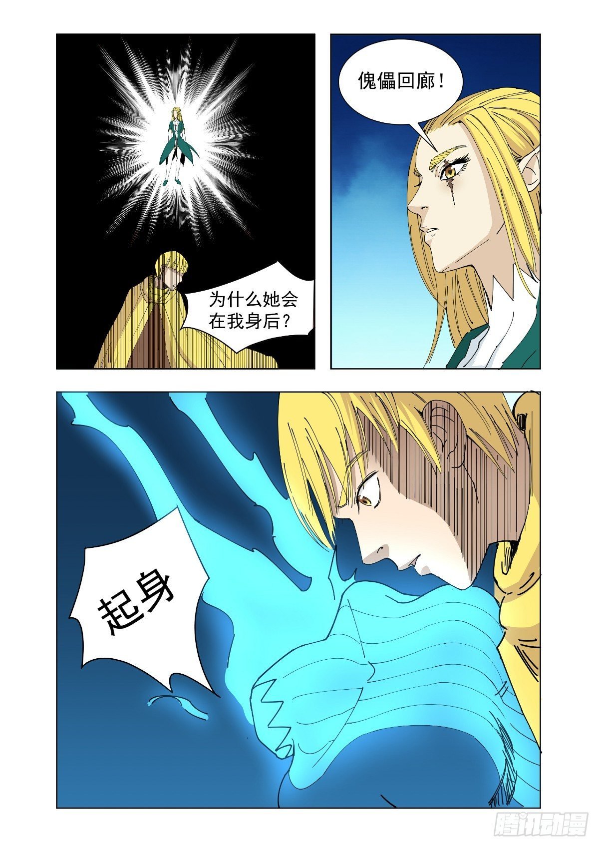 不要做无聊的事情